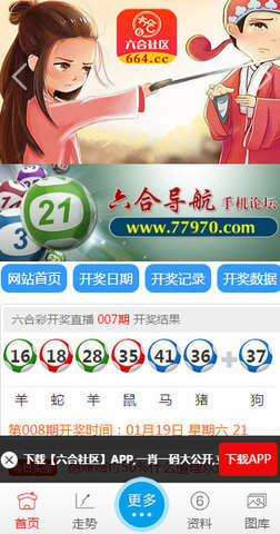 澳门开奖最新历史,效能解答解释落实_游戏版121，127.12