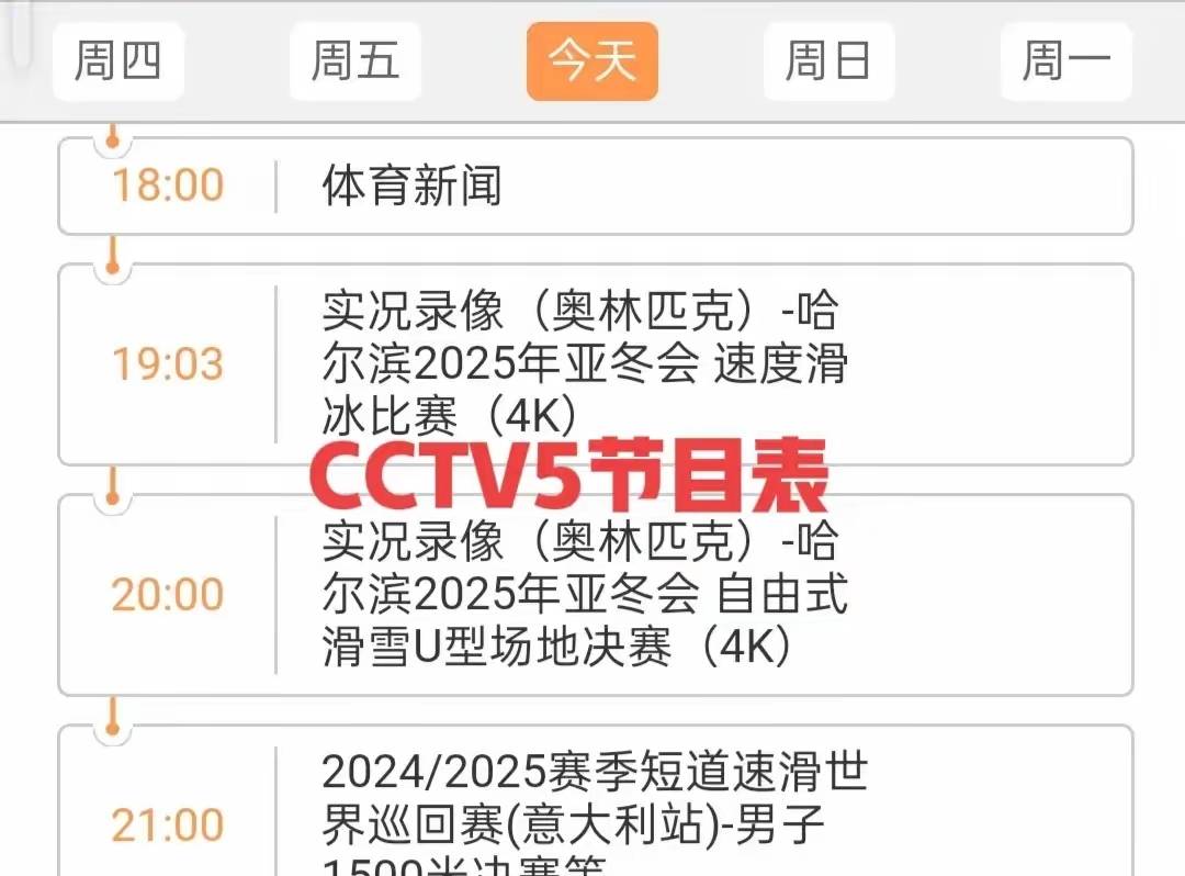 体育赛事频道节目单,最新答案动态解析_vip2121，127.13