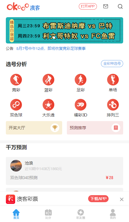 澳门金多宝资料免费公开网站,效能解答解释落实_游戏版121，127.12