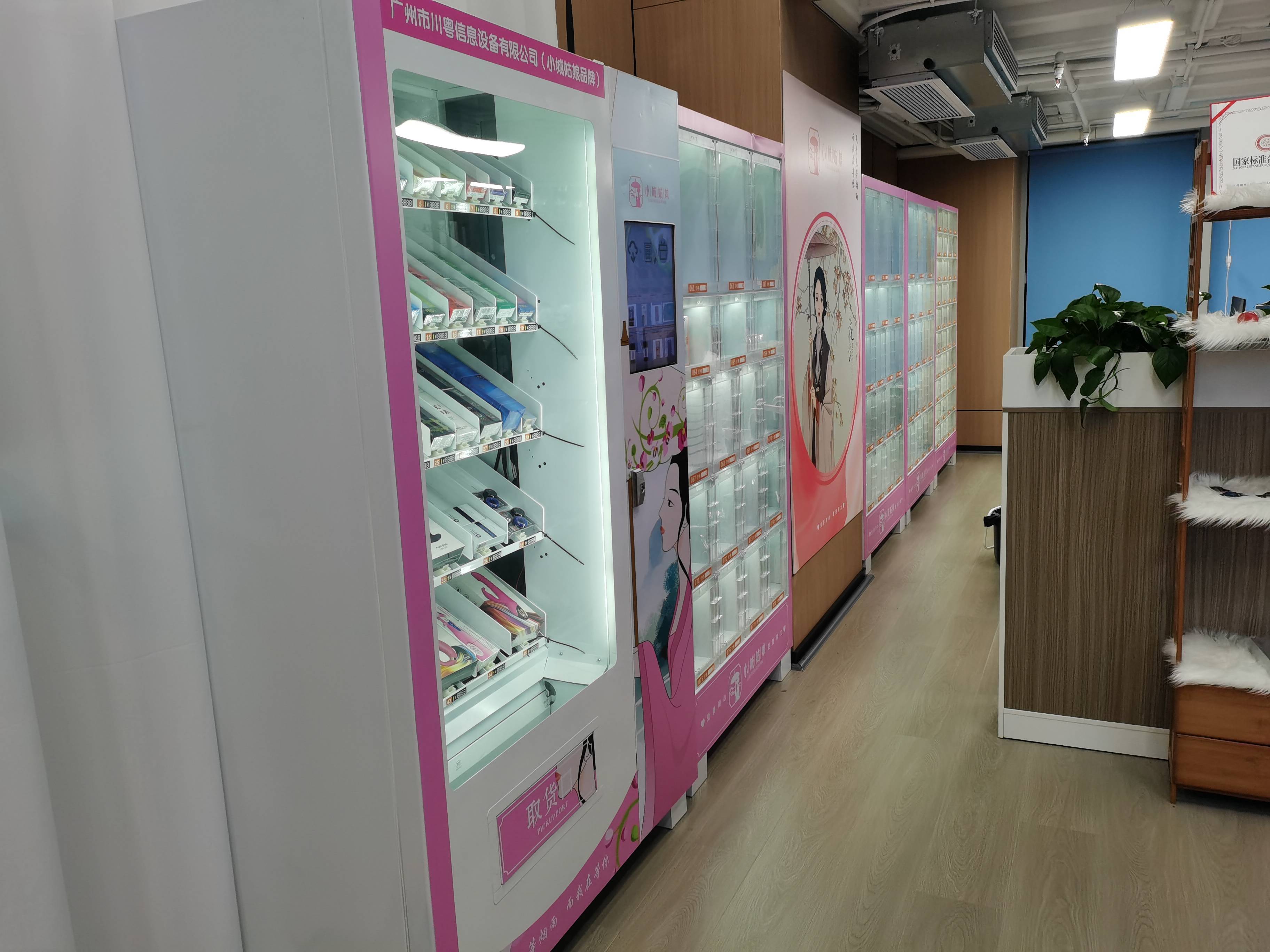 成人情趣用品无人售货店价格,数据解释落实_整合版121，127.13