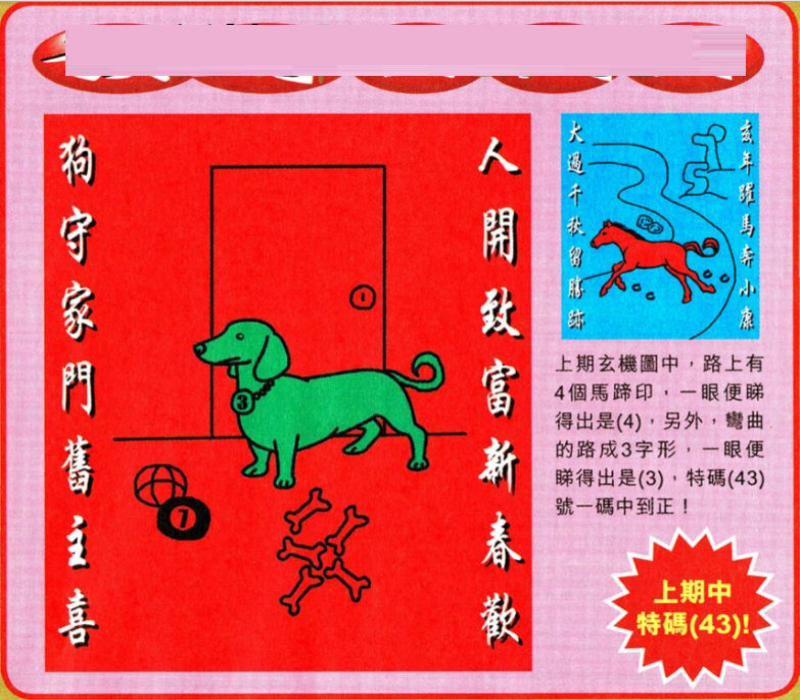 澳门一肖一码一期期开奖结果准,豪华精英版79.26.45-江GO121，127.13