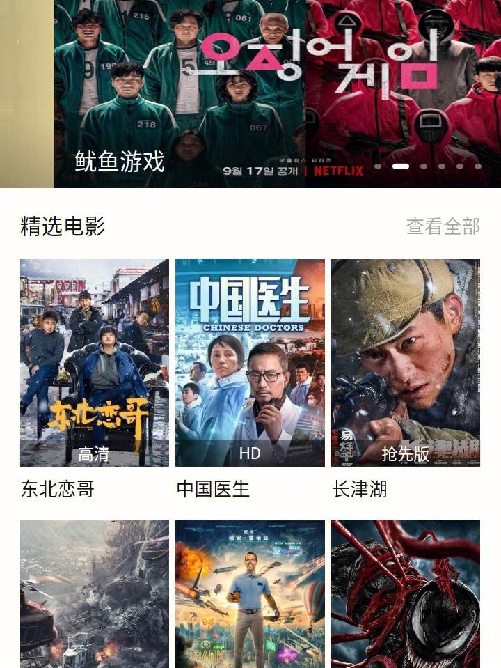 免费高清影视YY影视,准确答案解释落实_3DM4121，127.13