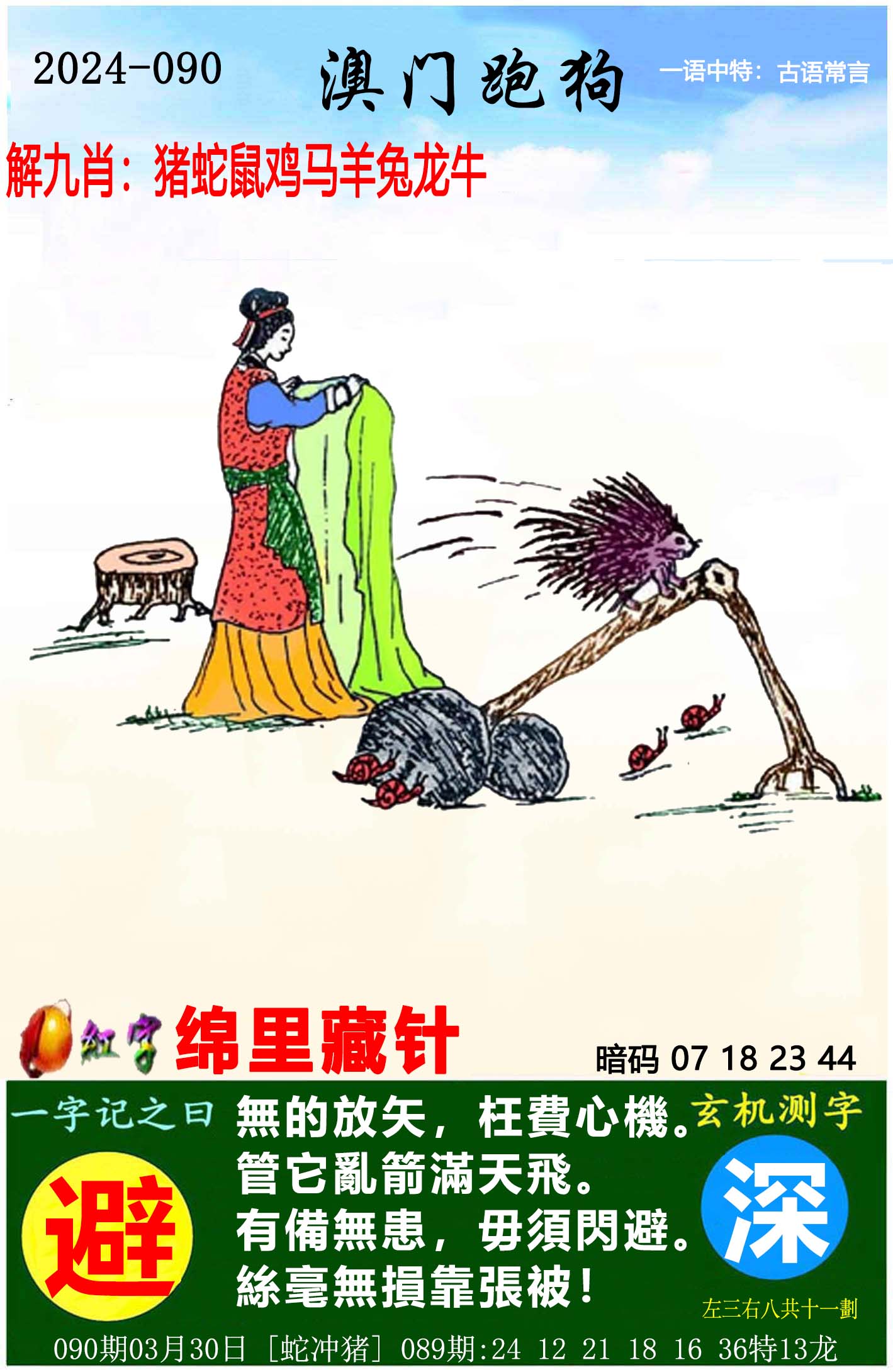 2023管家婆精准资料大全免费,数据解释落实_整合版121，127.13