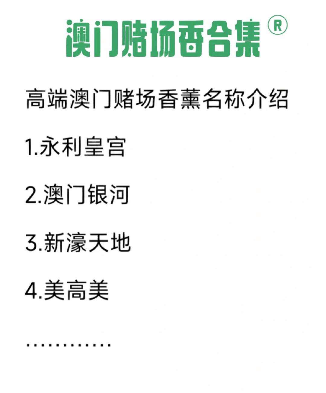 澳门简介资料大全,效能解答解释落实_游戏版121，127.12