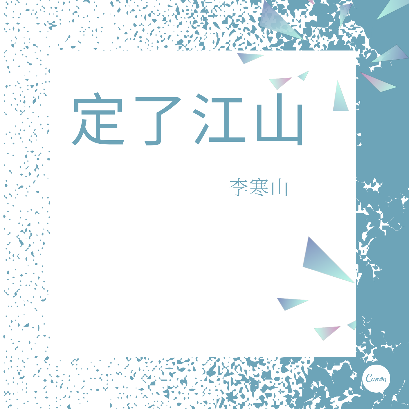 改朝换代在线高清免费观看,最新热门解析实施_精英版121，127.13