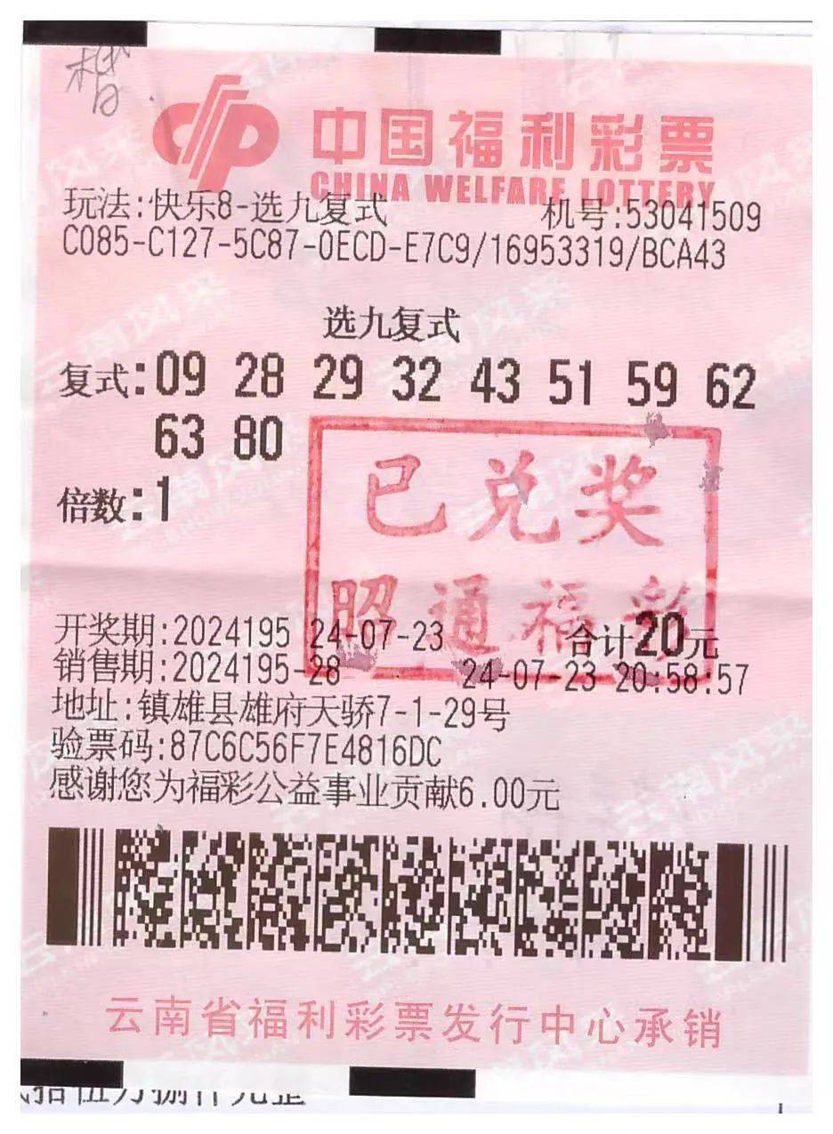 快乐八今天开奖结果开奖号码最新,数据解释落实_整合版121，127.13