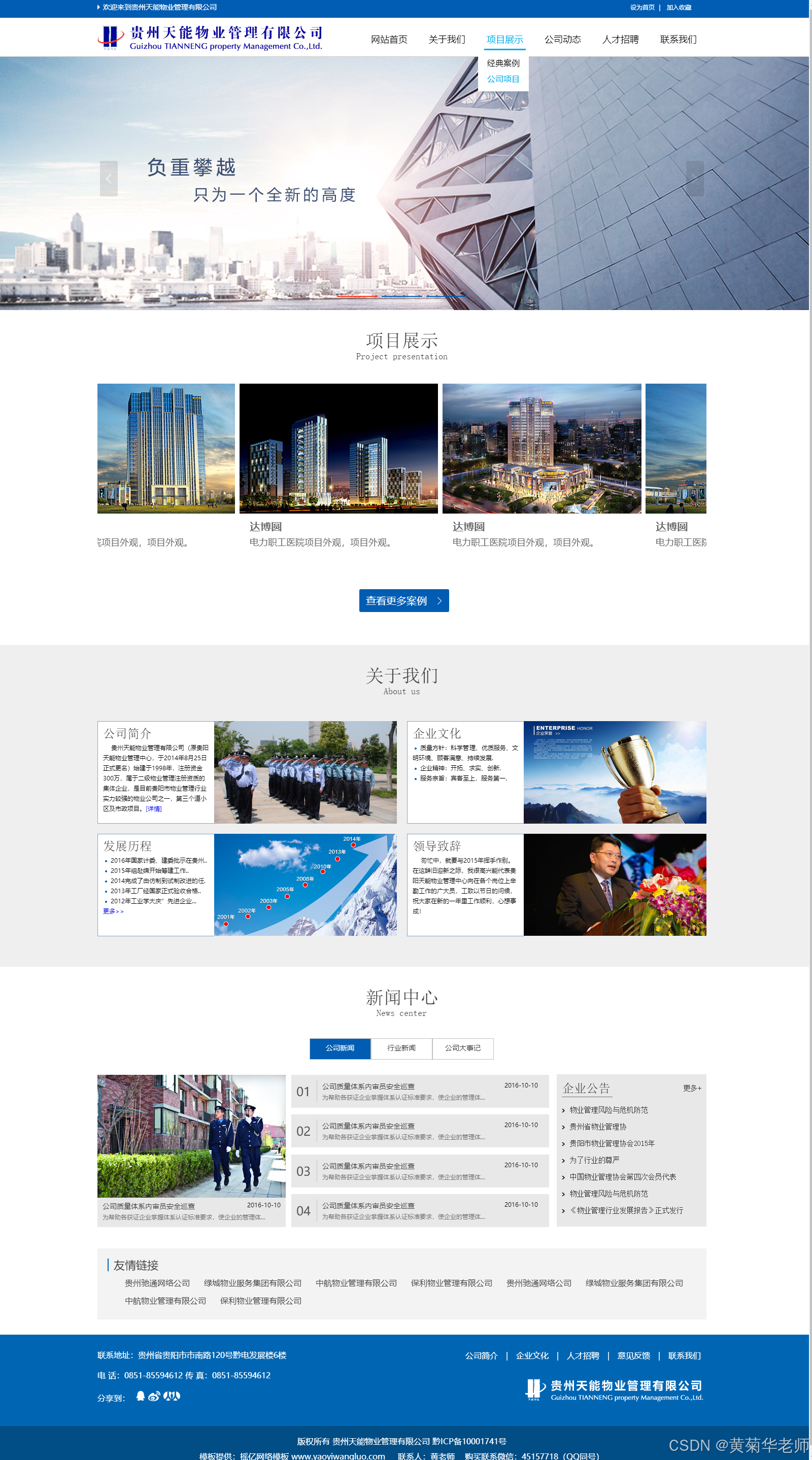 免费PPT成品网站,准确答案解释落实_3DM4121，127.13