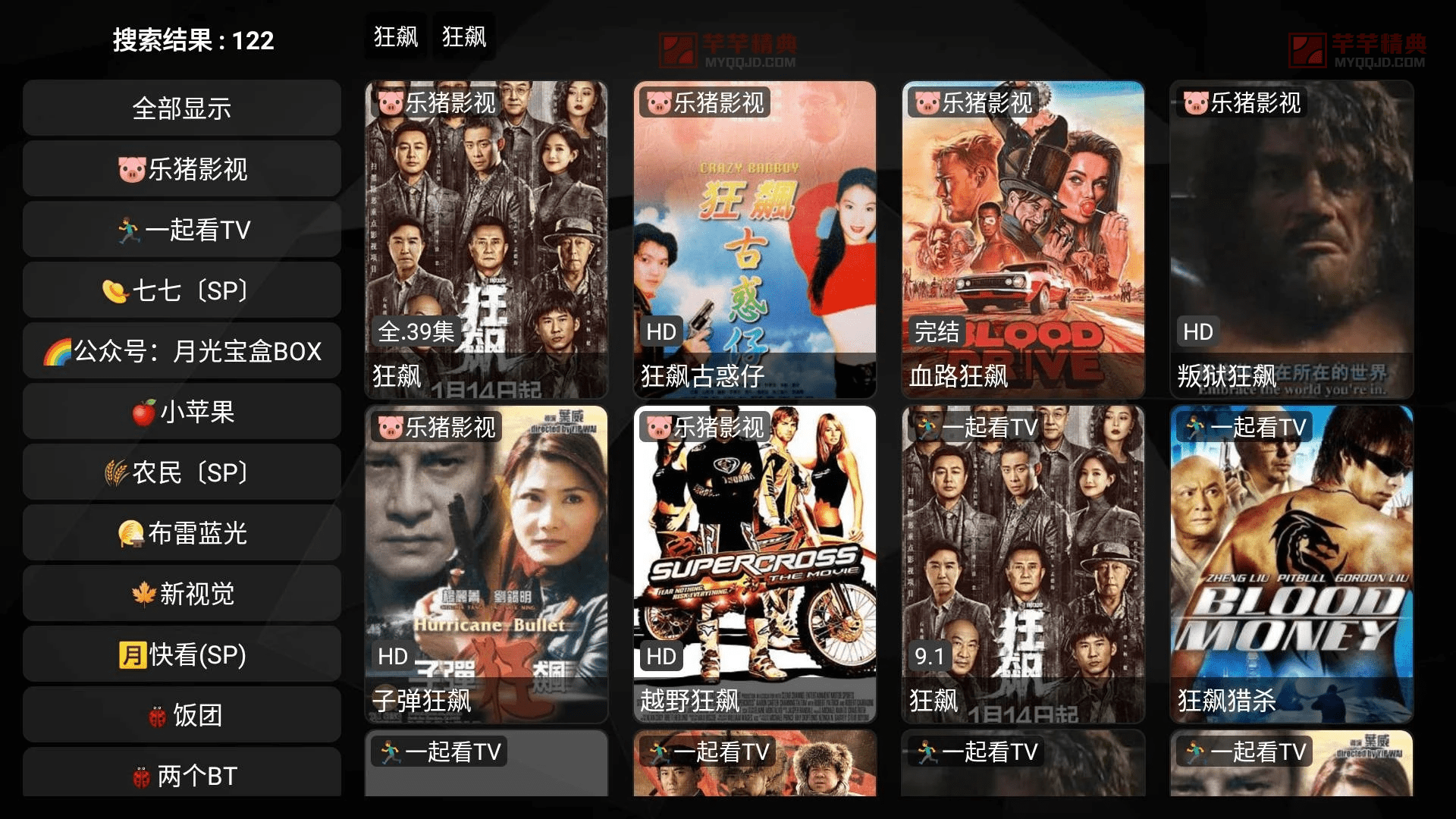 月光影视在线免费完整,数据整合方案实施_投资版121，127.13
