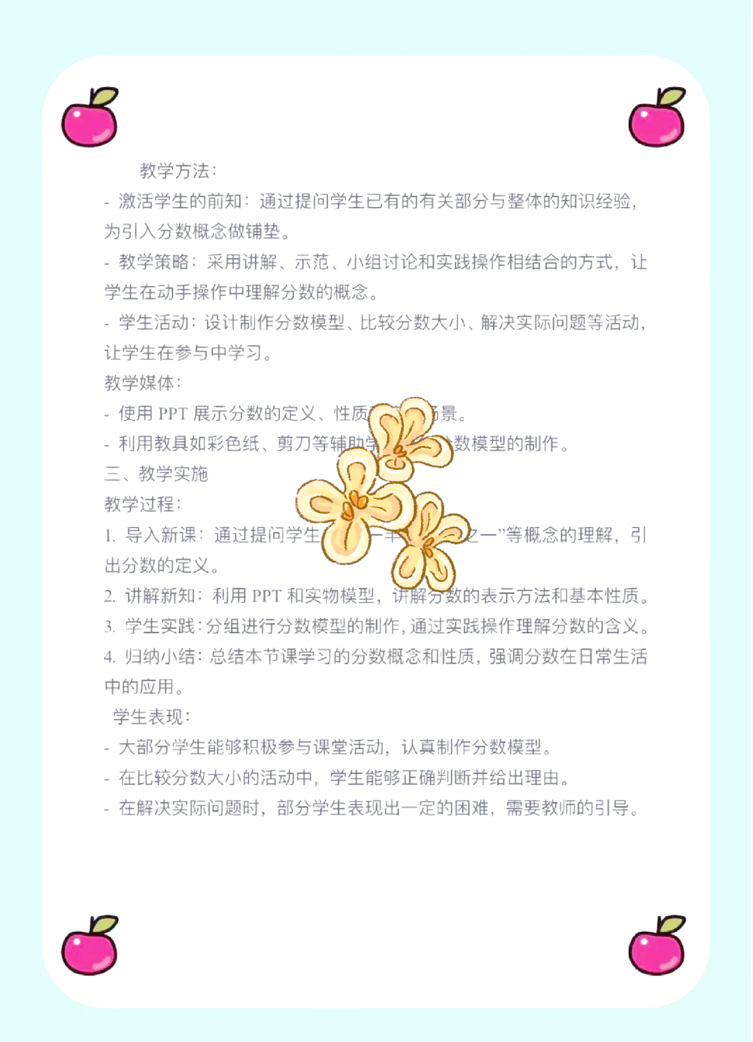 初中体育教学述评,豪华精英版79.26.45-江GO121，127.13