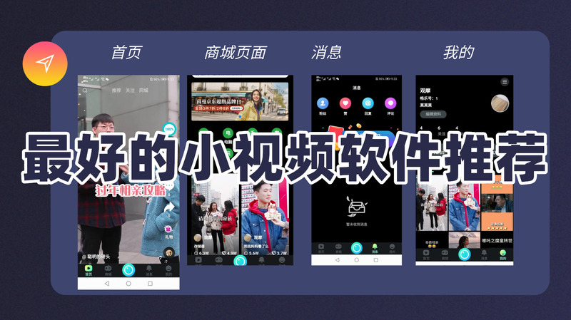 免费观看短视频APP,资深解答解释落实_特别款72.21127.13.