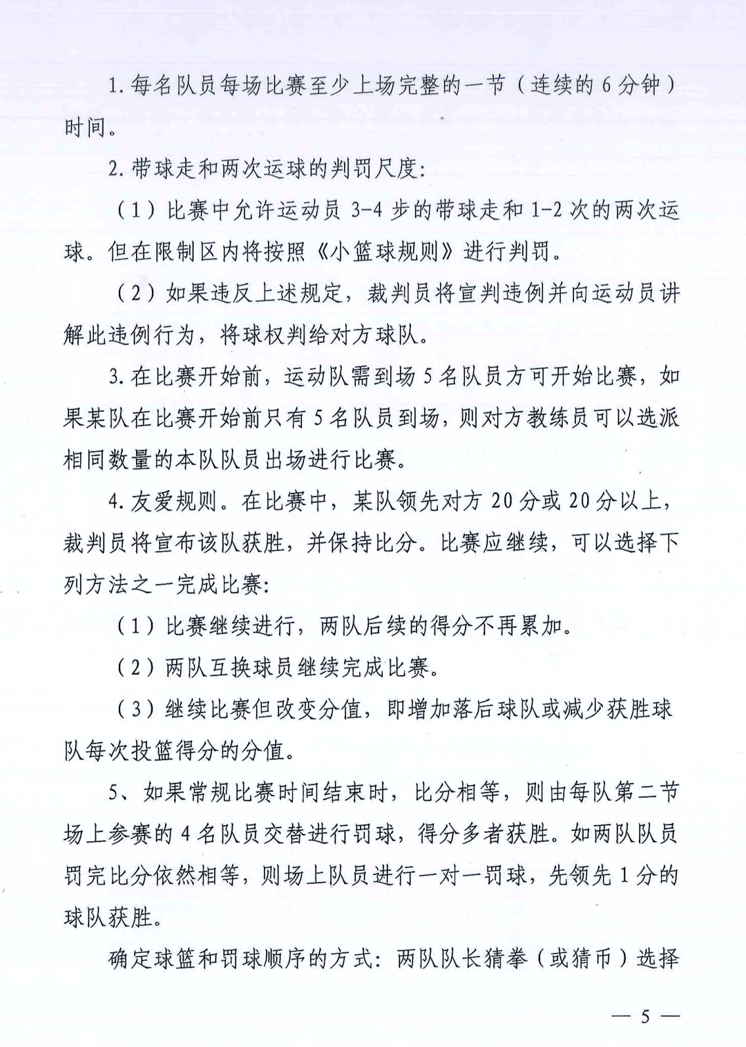 体育比赛在哪报名,准确答案解释落实_3DM4121，127.13