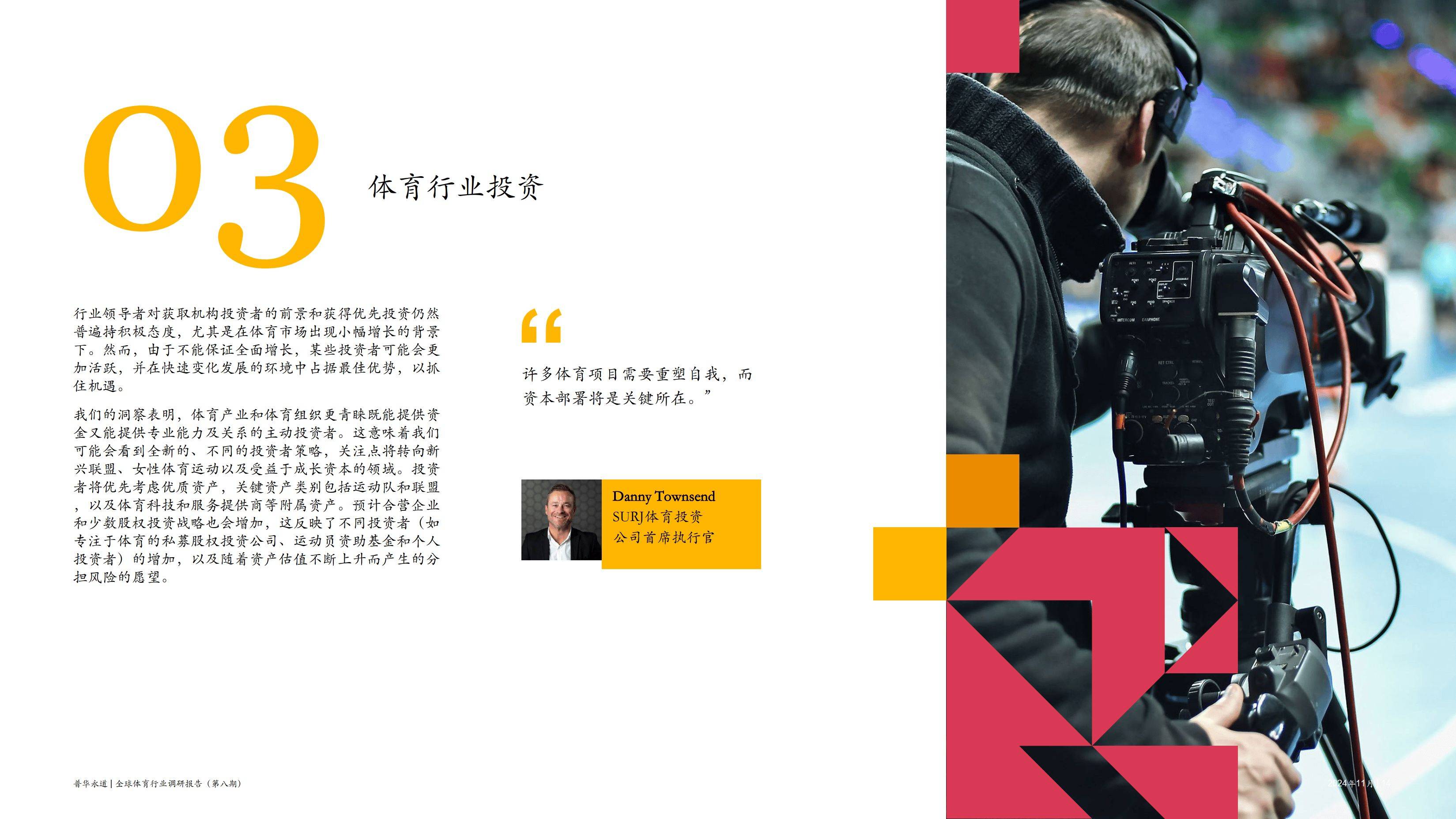 体育世界是核心期刊吗,资深解答解释落实_特别款72.21127.13.