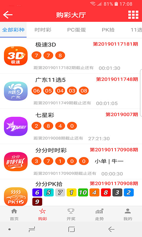 最快开奖网澳门开奖结果app,数据解释落实_整合版121，127.13
