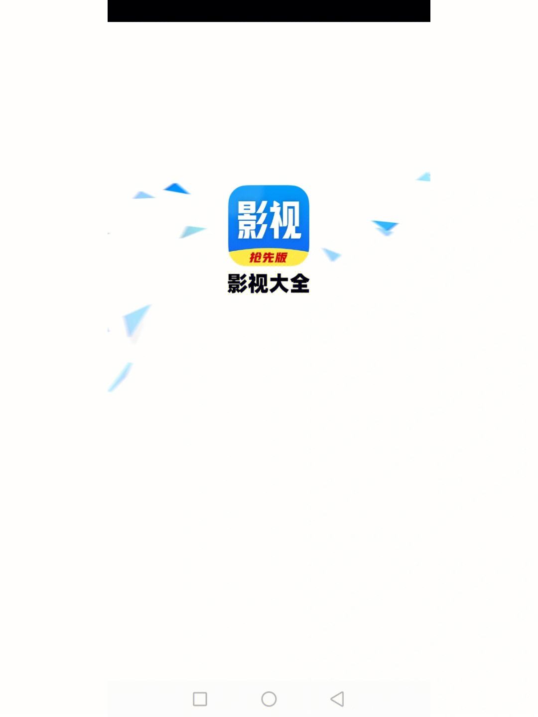 哪个软件看追剧不要vip,豪华精英版79.26.45-江GO121，127.13