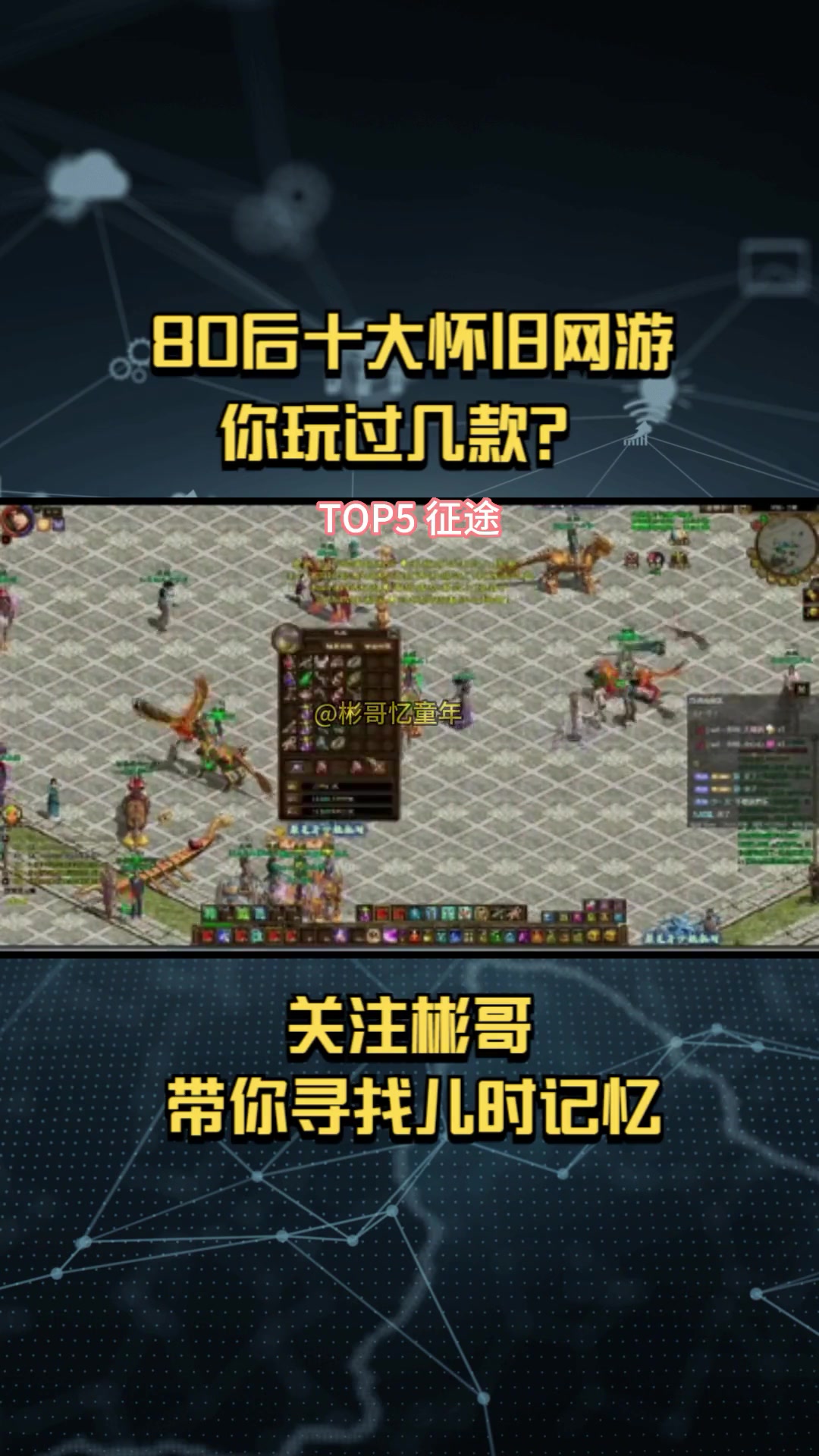 10年前网络游戏,资深解答解释落实_特别款72.21127.13.