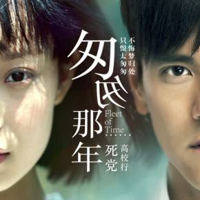 匆匆那年电影高清完整版,数据解释落实_整合版121，127.13