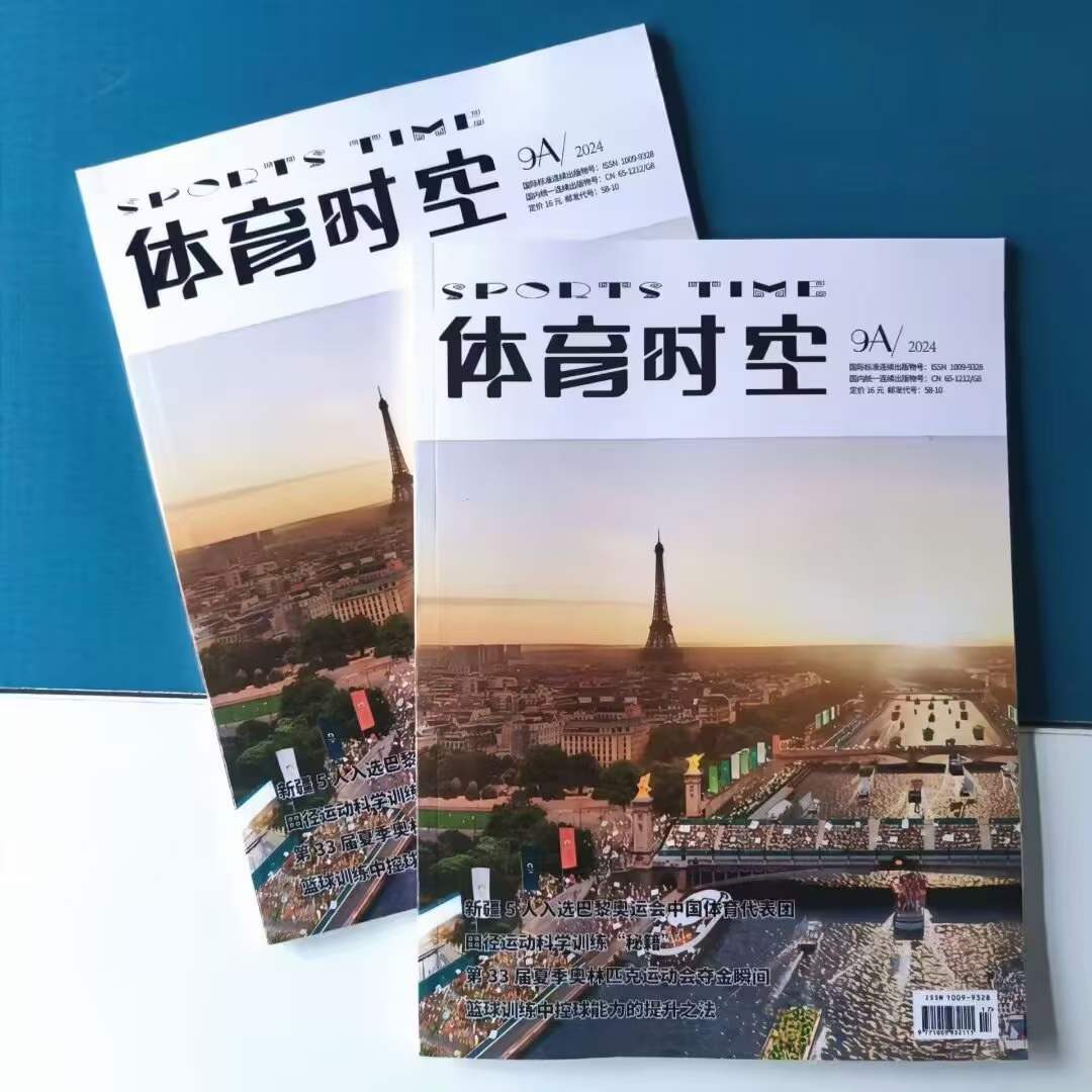 体育类最厉害期刊,准确答案解释落实_3DM4121，127.13