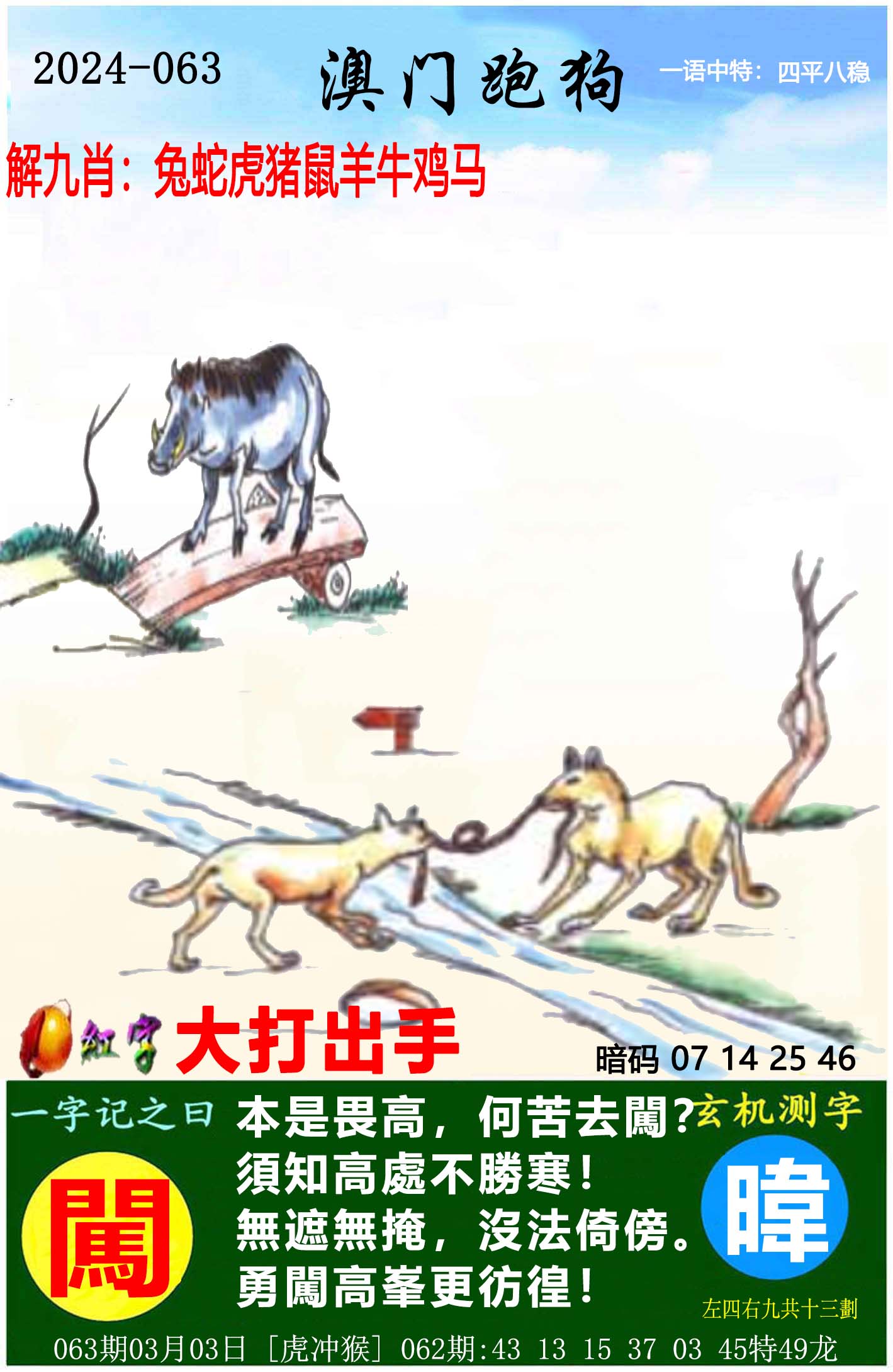 2021年澳门天天彩资料大,豪华精英版79.26.45-江GO121，127.13