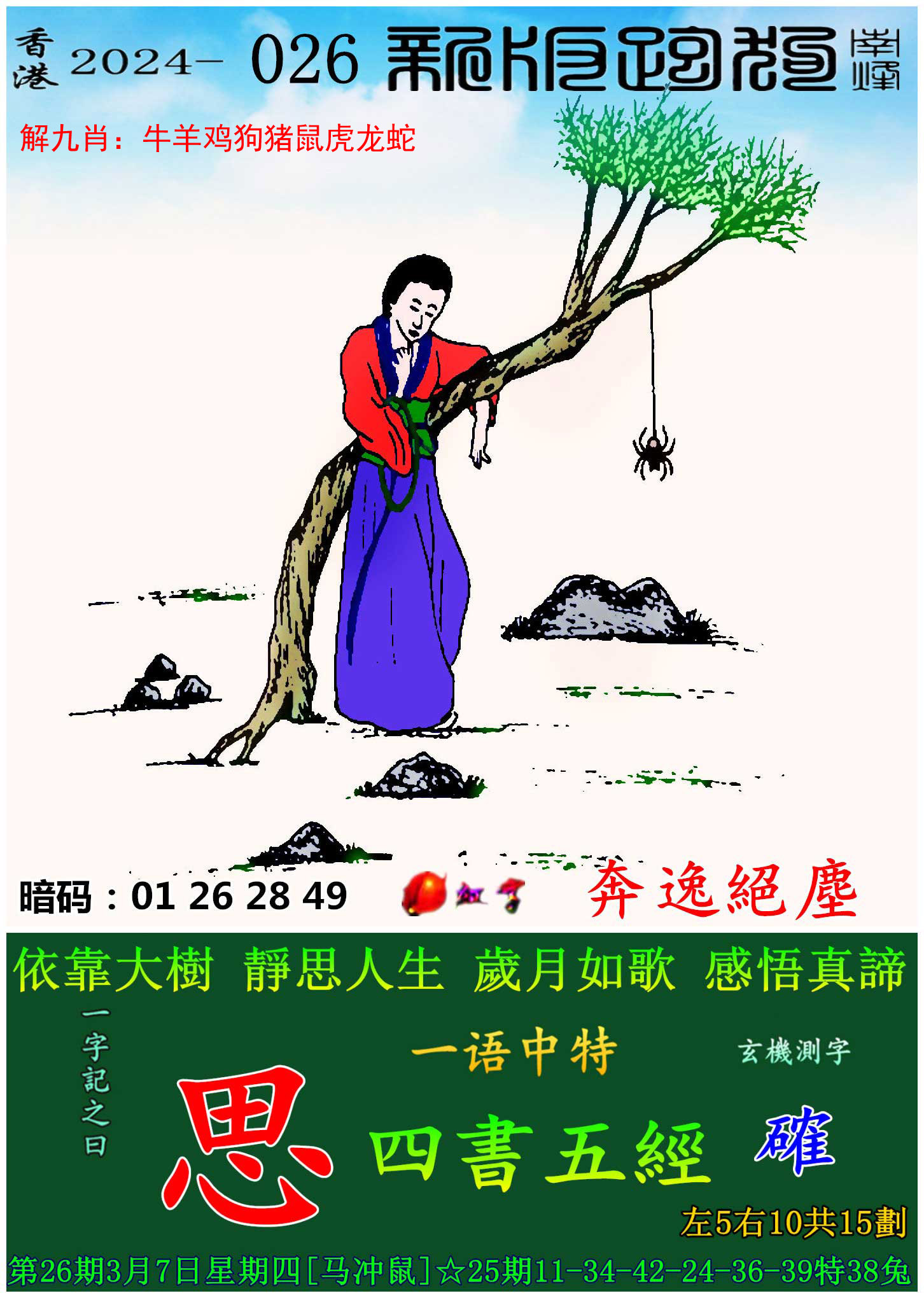 澳门天天开彩好2024资料,数据解释落实_整合版121，127.13