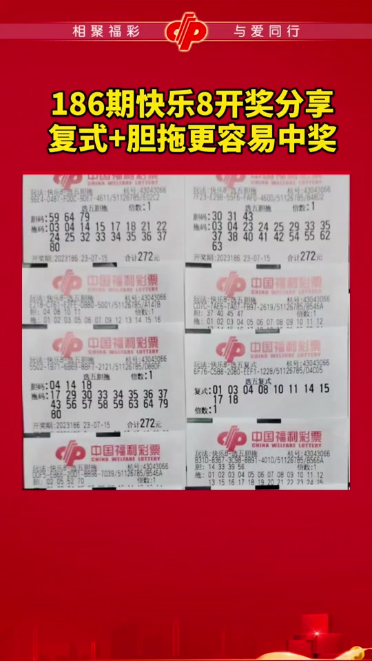 快乐八开奖号码开奖结果今天,数据解释落实_整合版121，127.13
