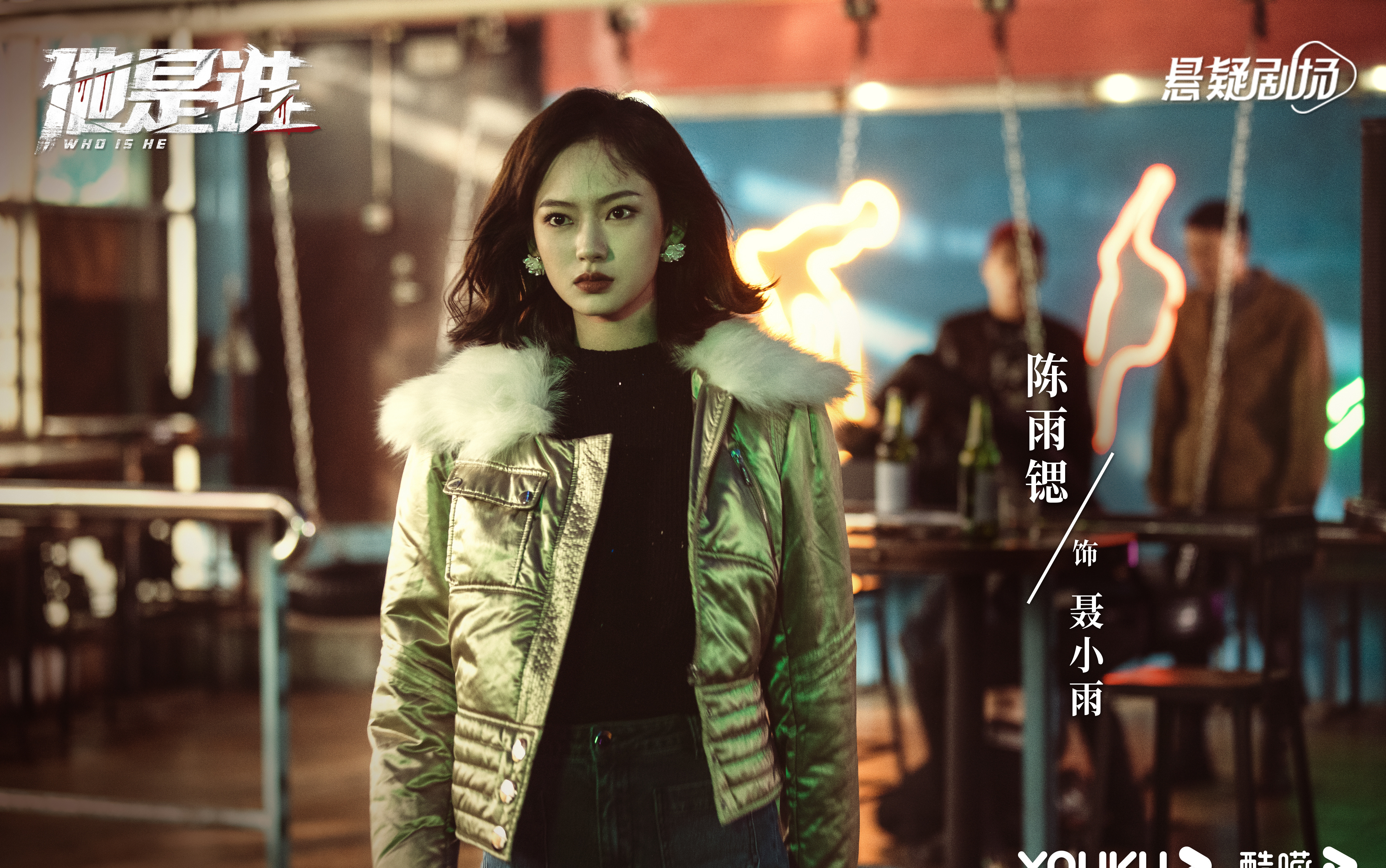 他是谁免费观看全集高清完整版,最新答案动态解析_vip2121，127.13
