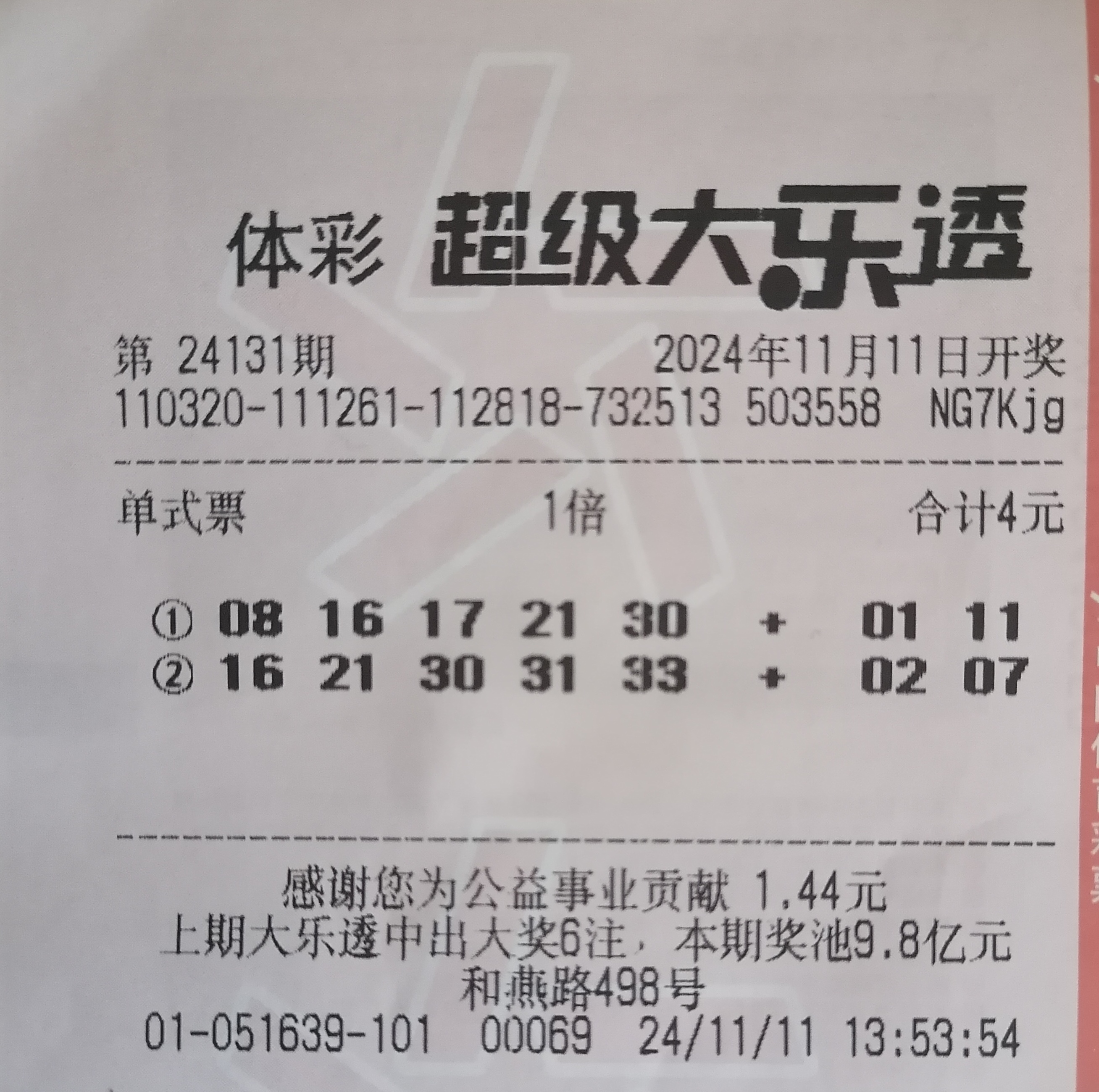 香港最早最快最全开奖结果,效能解答解释落实_游戏版121，127.12