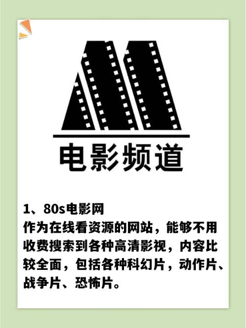 80s电影网影视播放,豪华精英版79.26.45-江GO121，127.13