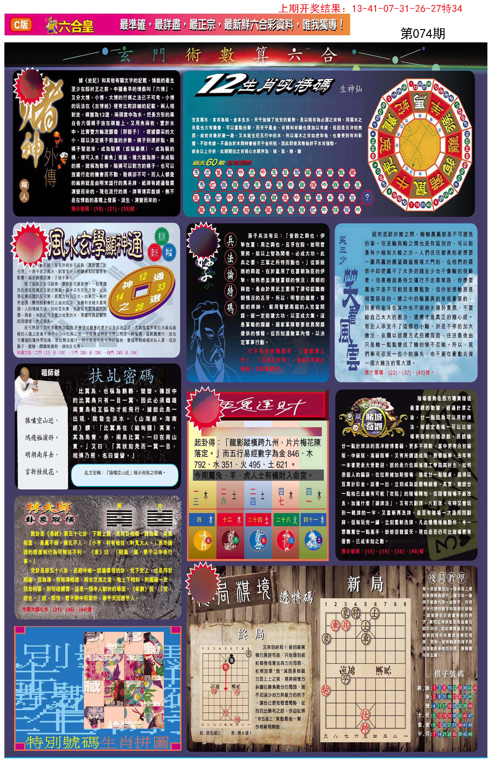 澳门六开资料免费查询,豪华精英版79.26.45-江GO121，127.13
