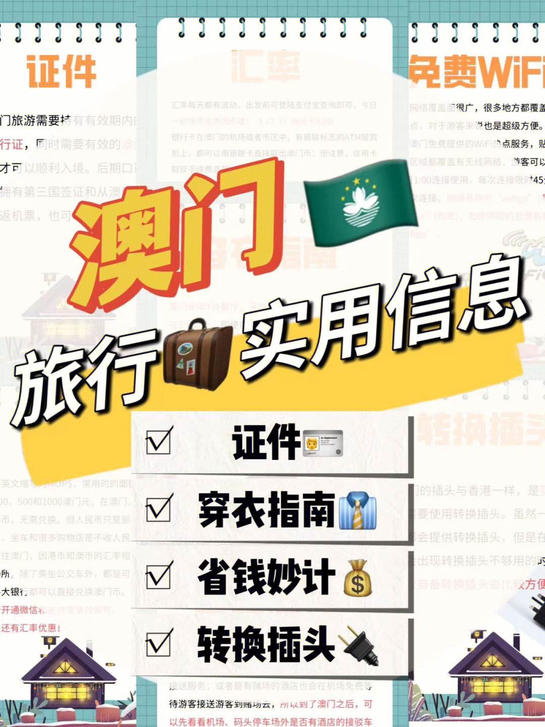√马会传真澳门最新信息,准确答案解释落实_3DM4121，127.13