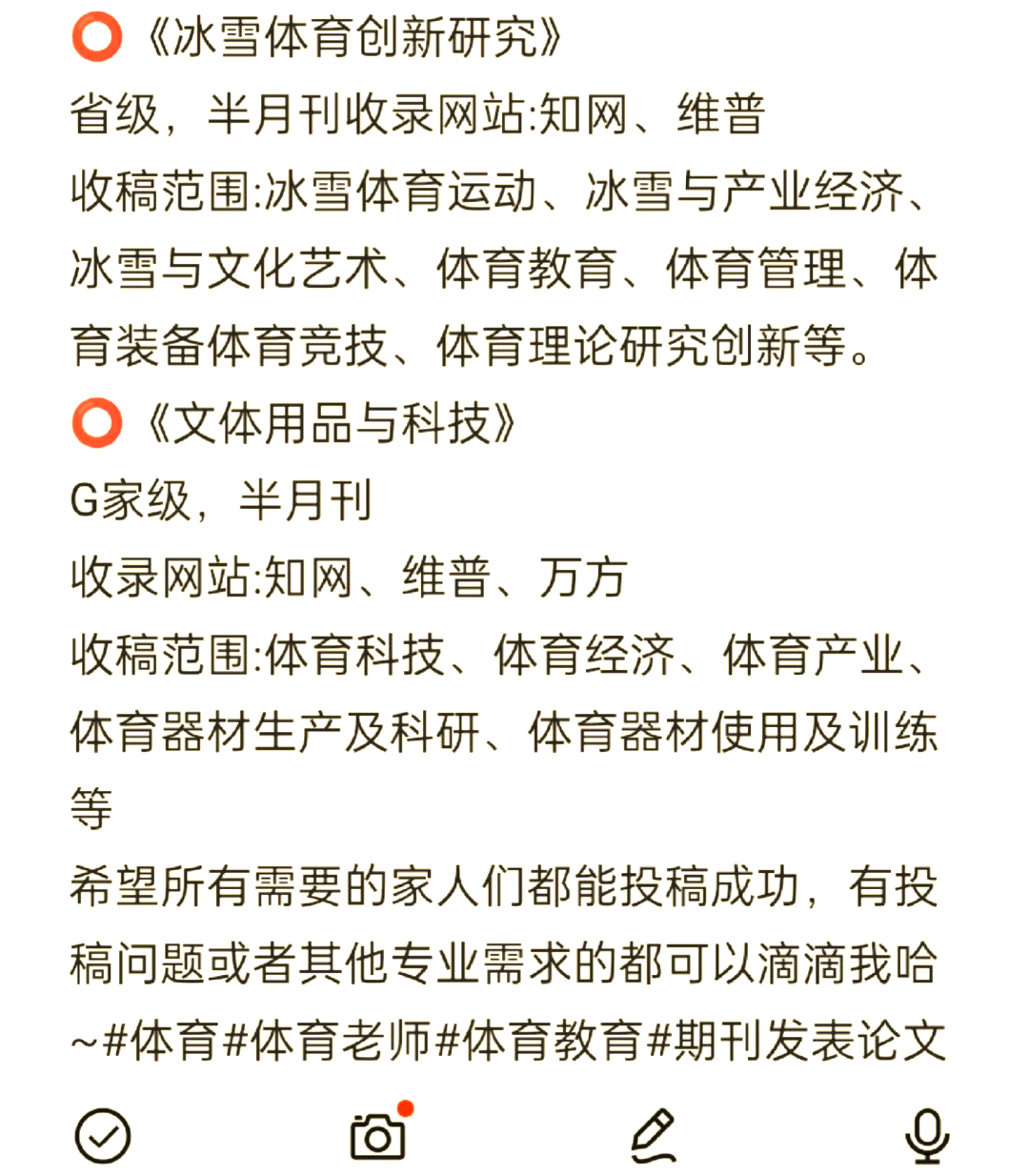 省级体育类期刊排名,最新答案动态解析_vip2121，127.13