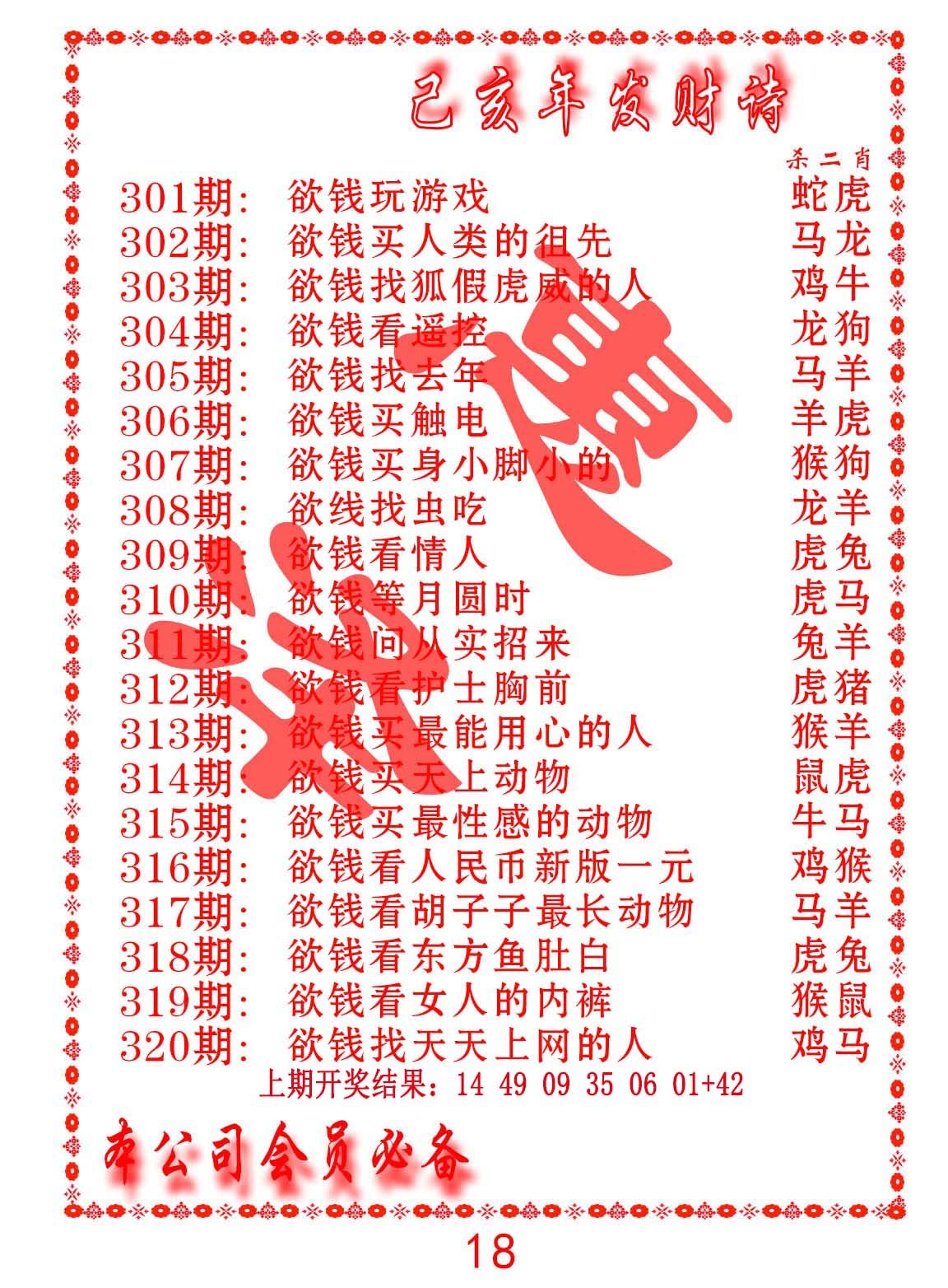 香港正宗六宝典下载,最新答案动态解析_vip2121，127.13