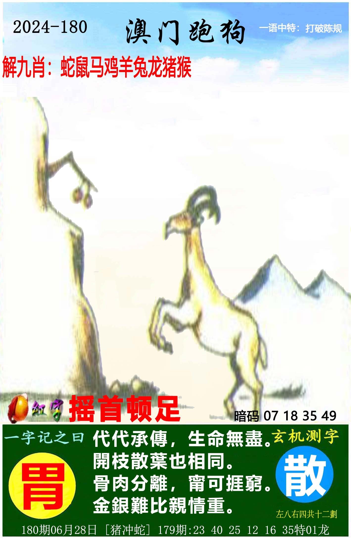 澳门天天彩免费资料大全新让你一夜富,数据解释落实_整合版121，127.13
