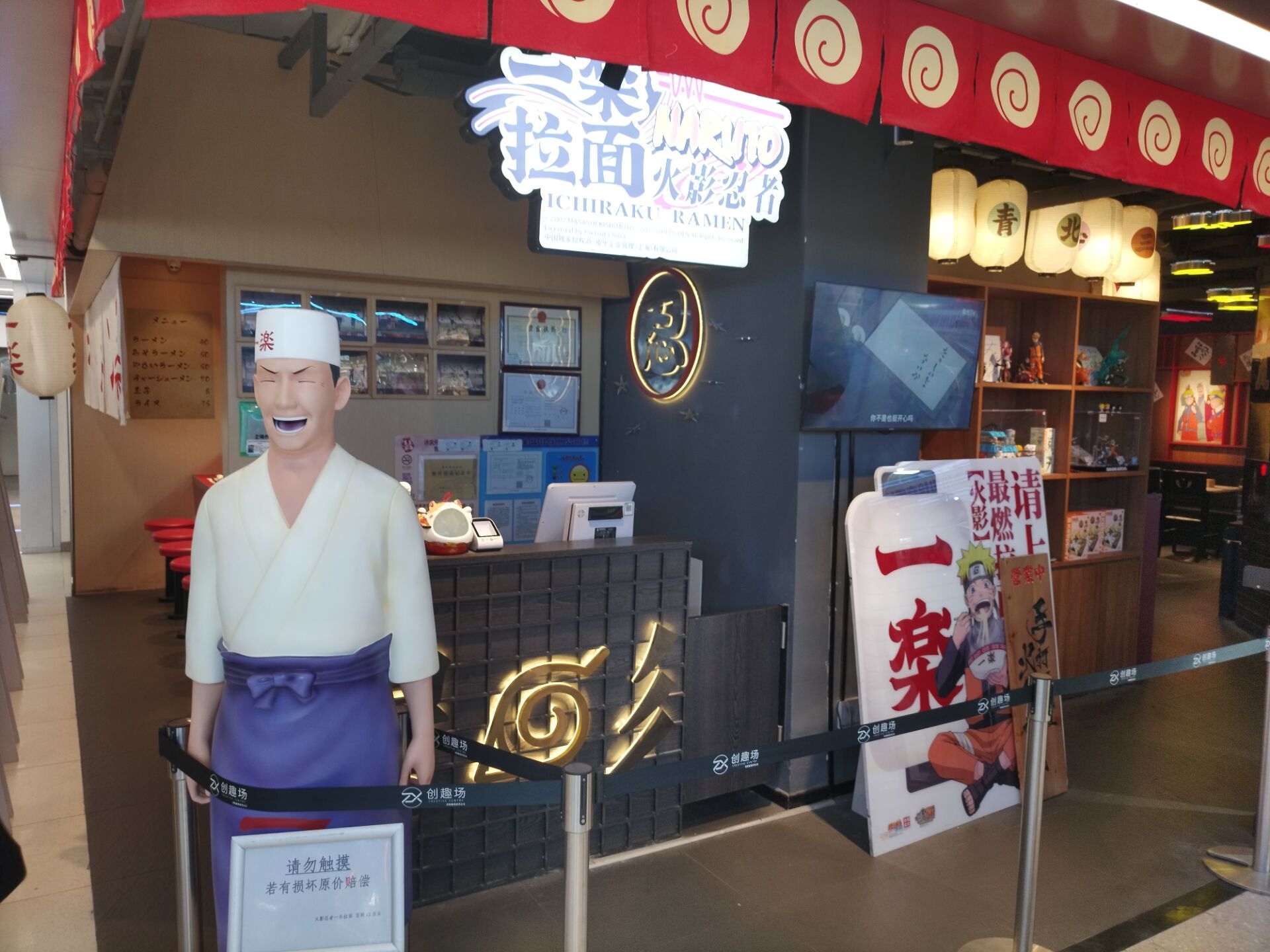 花美男拉面店资源,数据整合方案实施_投资版121，127.13