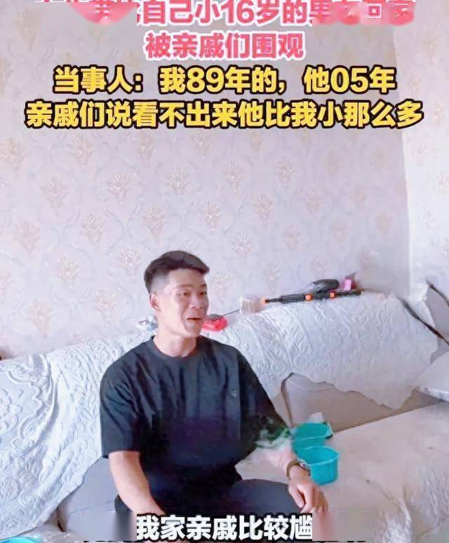 女生带小自己16岁的男友回家被围观,数据解释落实_整合版121，127.13
