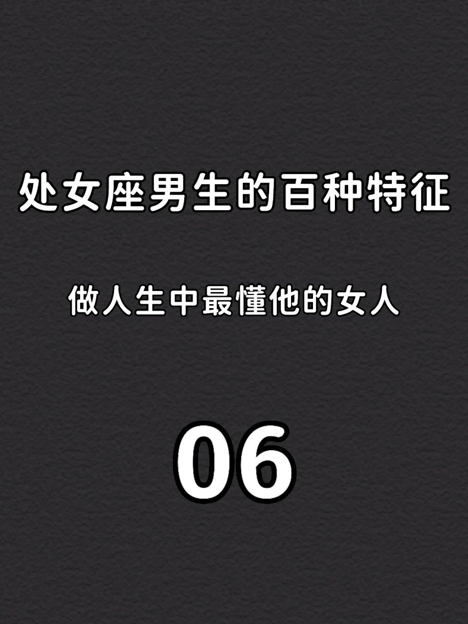 男处女座今日运势最准,数据整合方案实施_投资版121，127.13