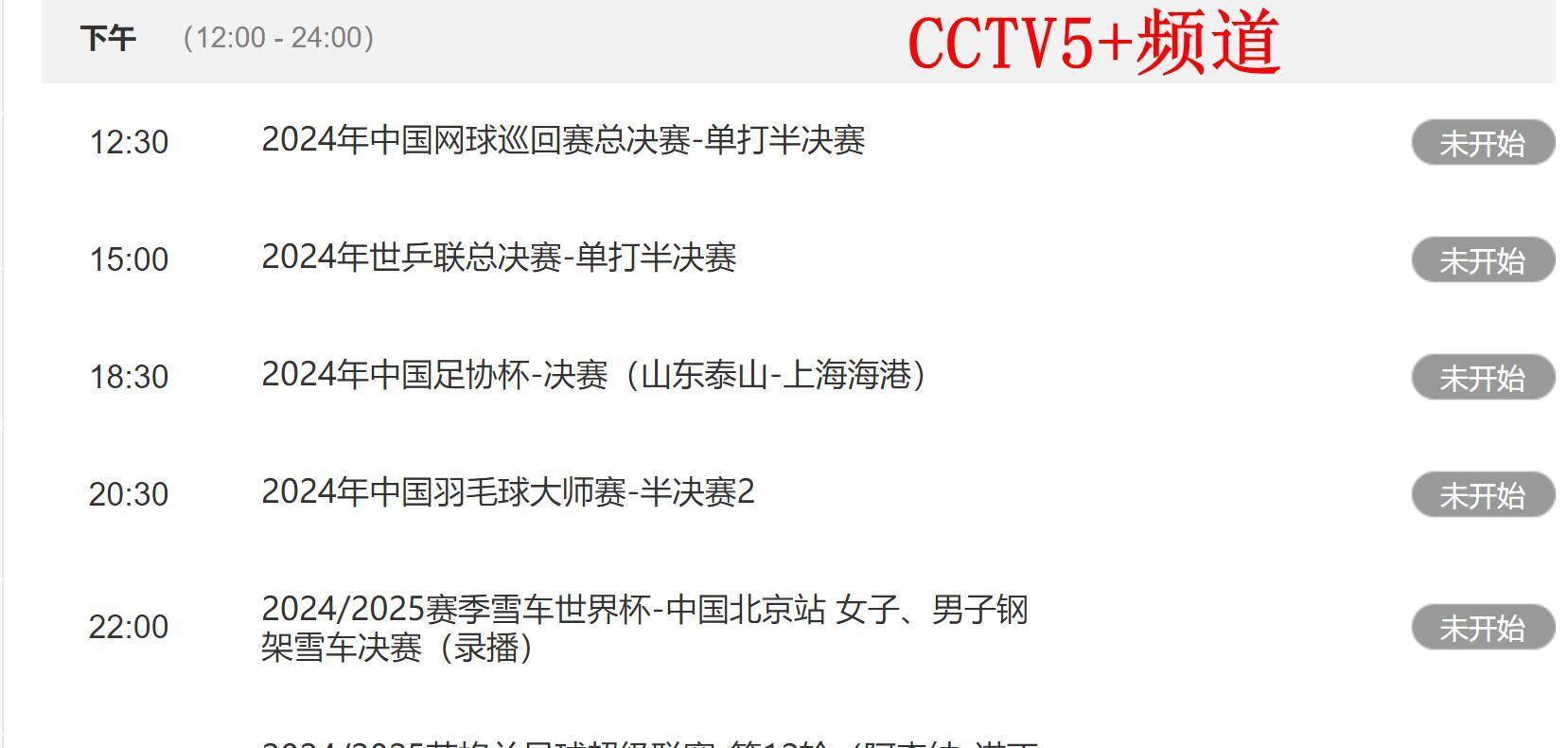 体育赛事官网,效能解答解释落实_游戏版121，127.12