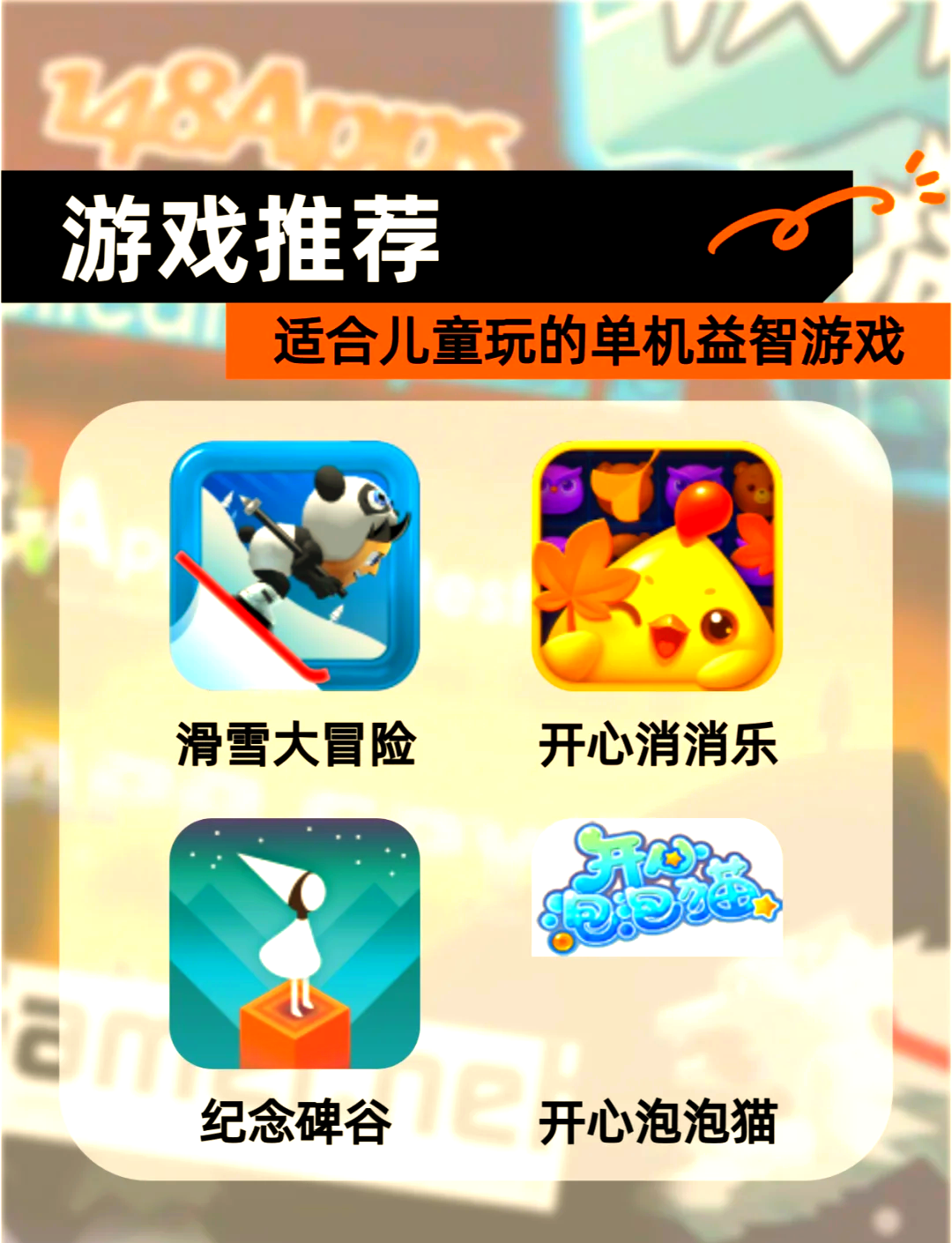 适合小朋友玩的游戏网络游戏推荐,数据整合方案实施_投资版121，127.13