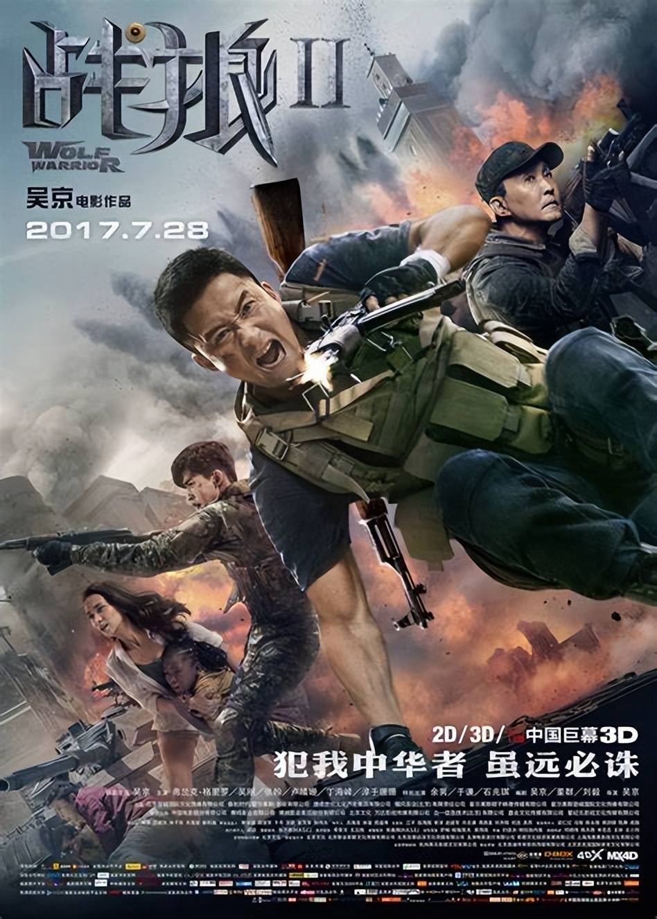 2021年电影大片排行榜前十名,数据解释落实_整合版121，127.13