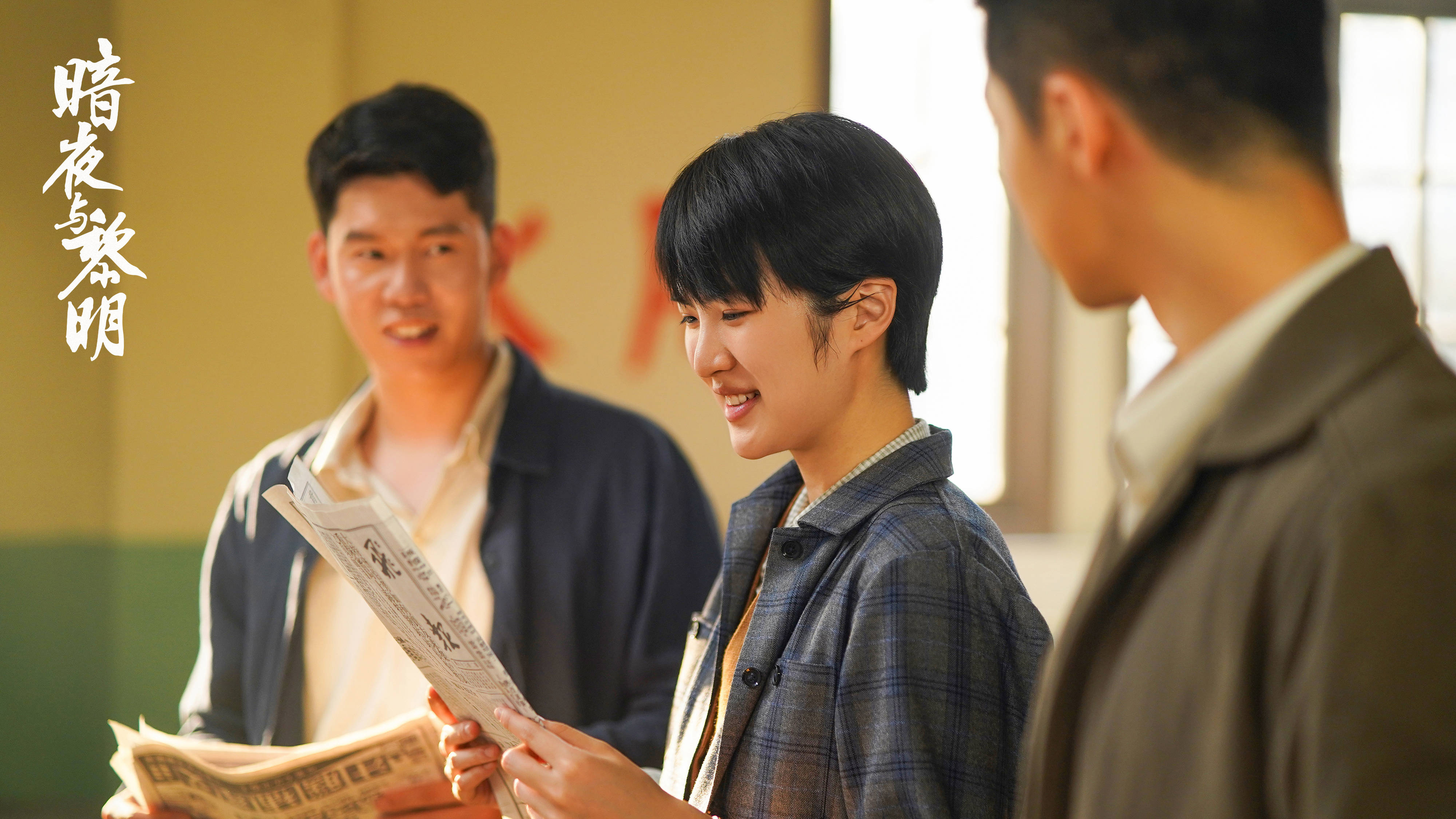 暗夜与黎明电视剧免费版,数据整合方案实施_投资版121，127.13