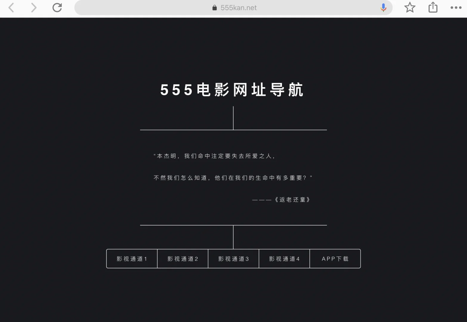 免费观看电影网站