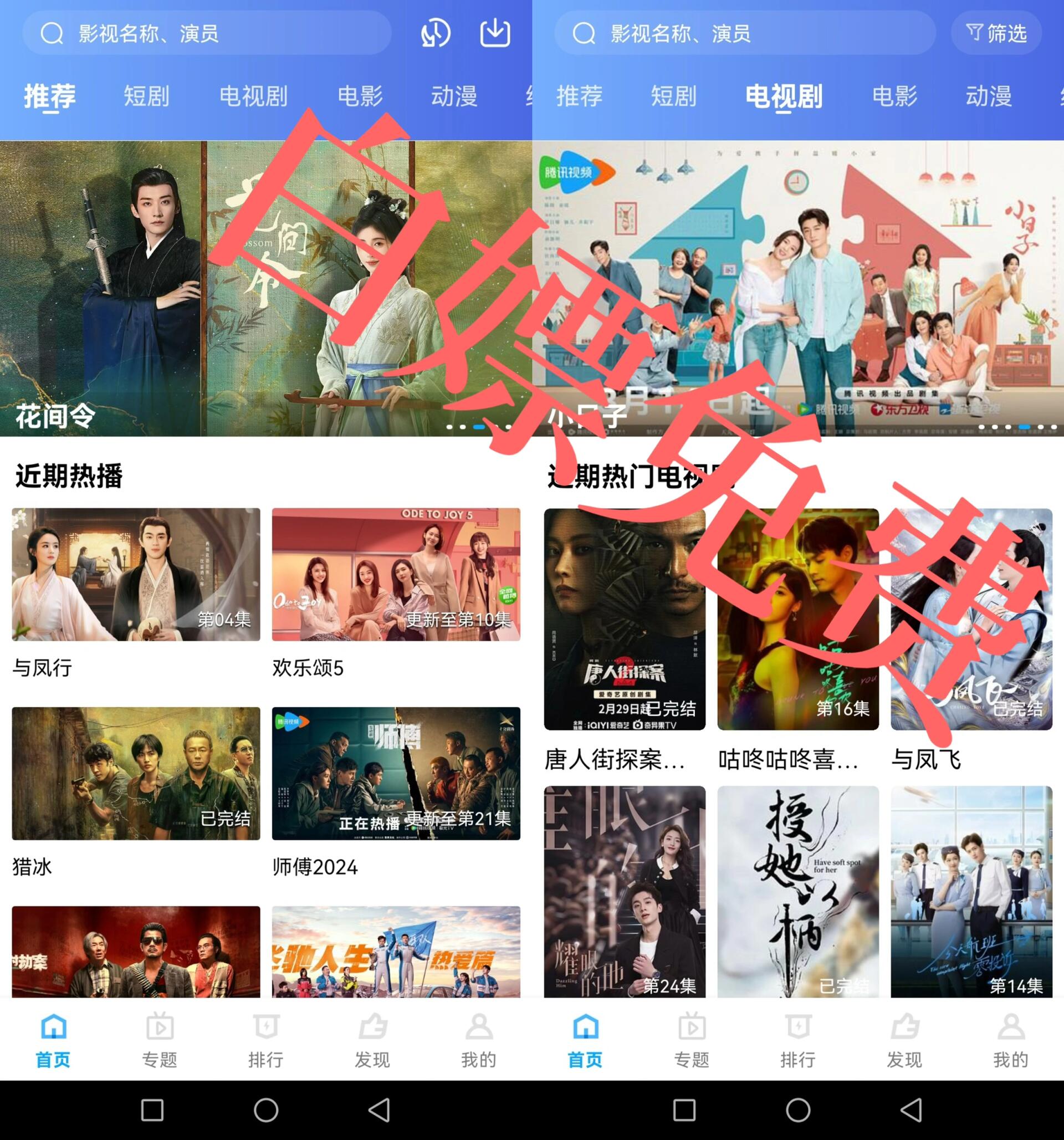 用什么软件追剧不用会员,效能解答解释落实_游戏版121，127.12