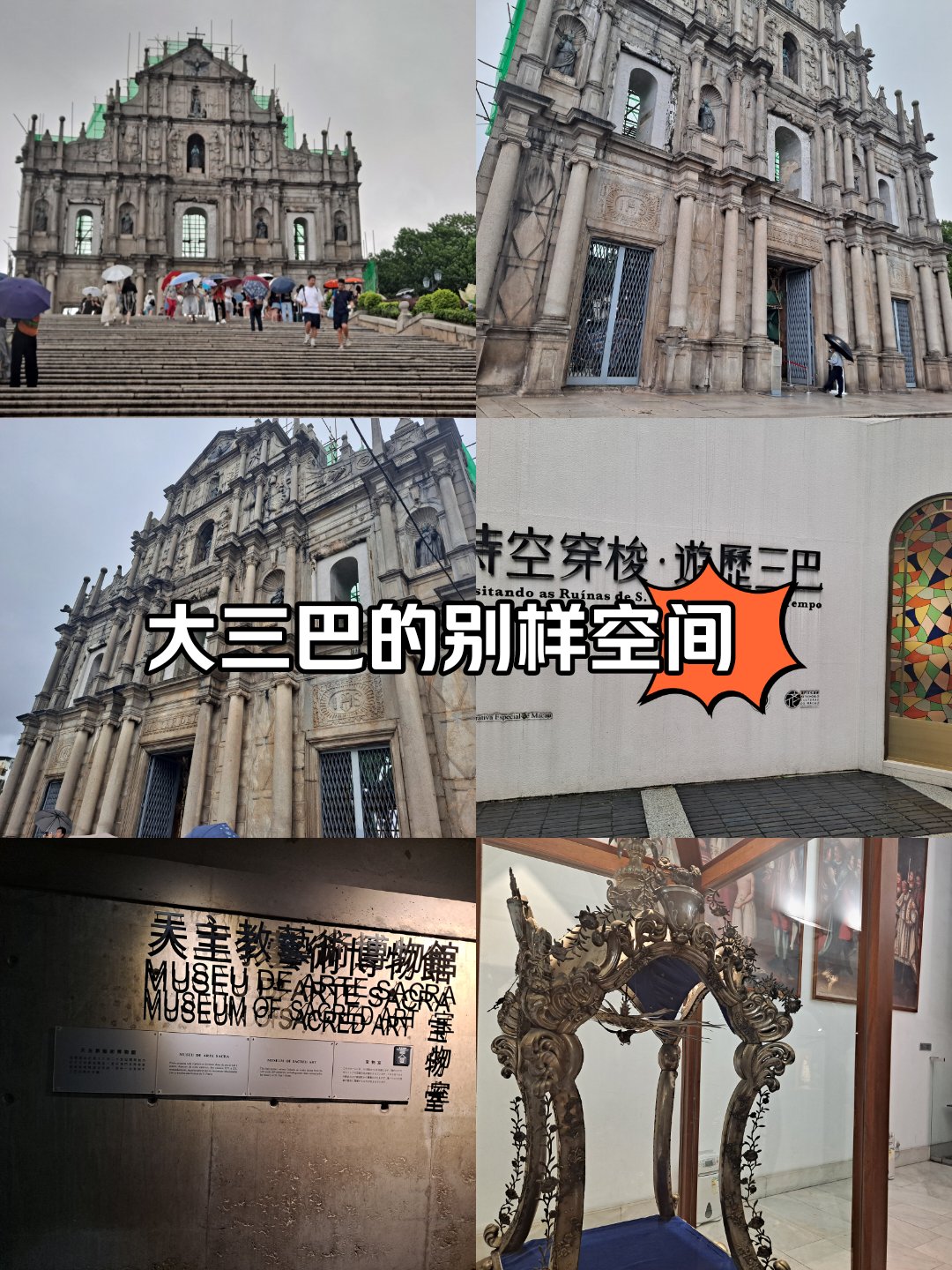 澳门大三巴资料免费大全1,豪华精英版79.26.45-江GO121，127.13