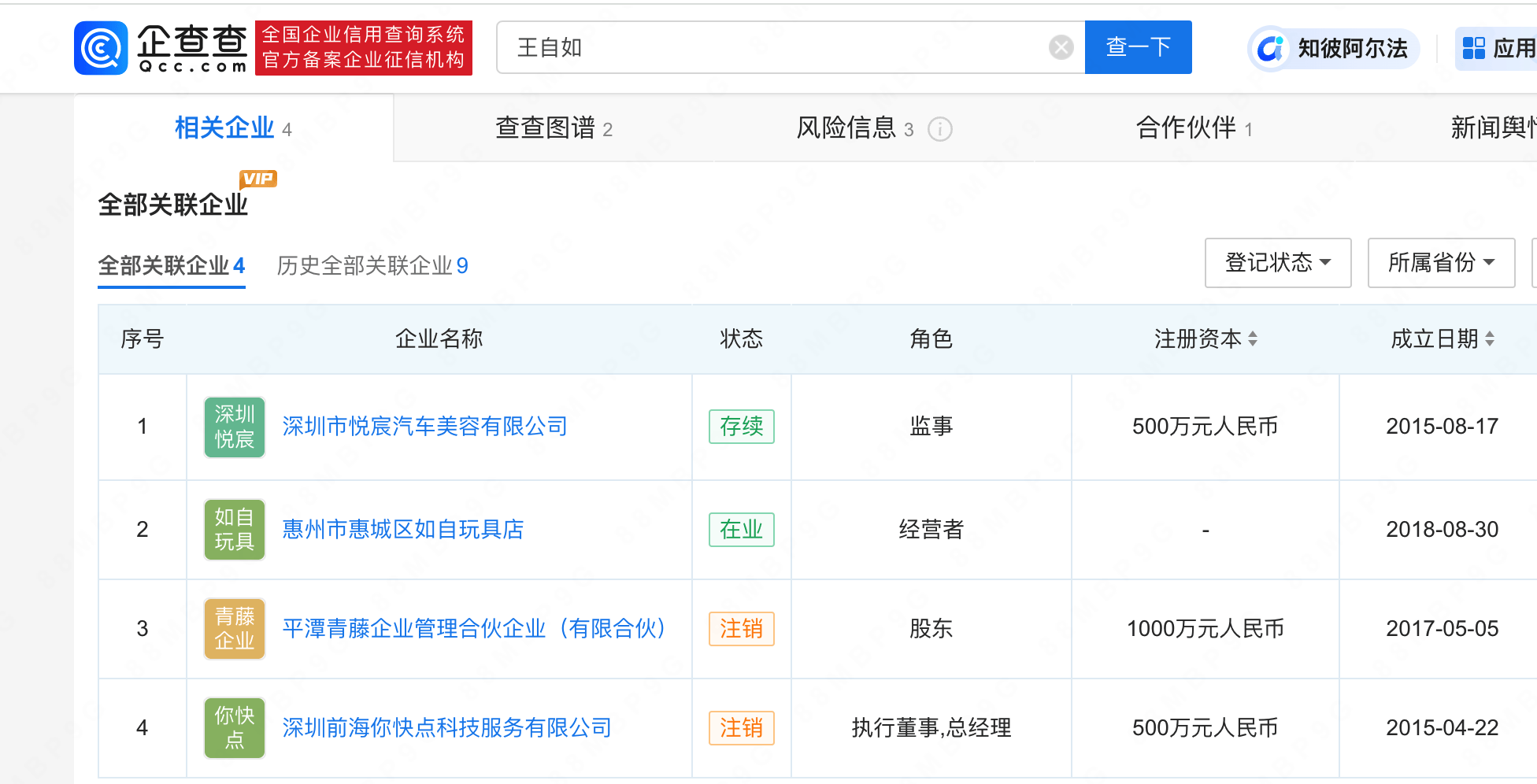 澳门必中三肖三码网站免费