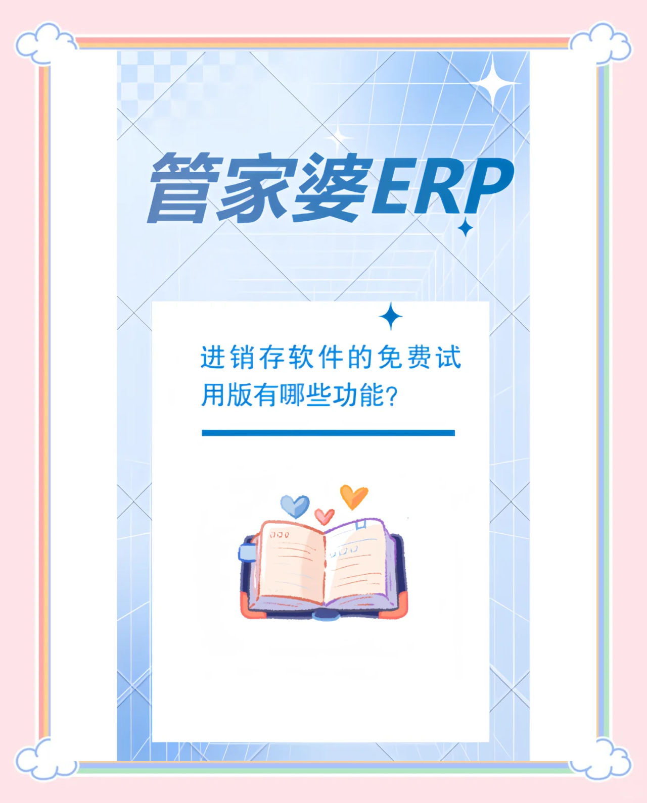 管家婆新版免费内部资料,资深解答解释落实_特别款72.21127.13.