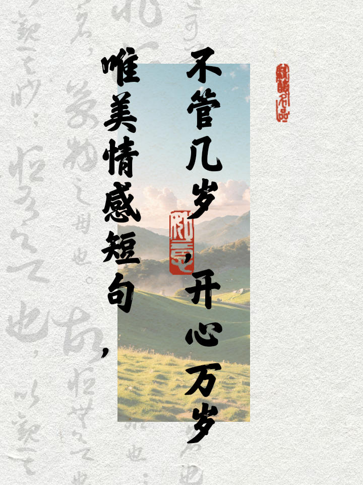 我爱HK开心万岁