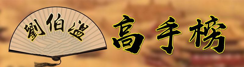 澳门刘伯温免费资料查找九霄,效能解答解释落实_游戏版121，127.12