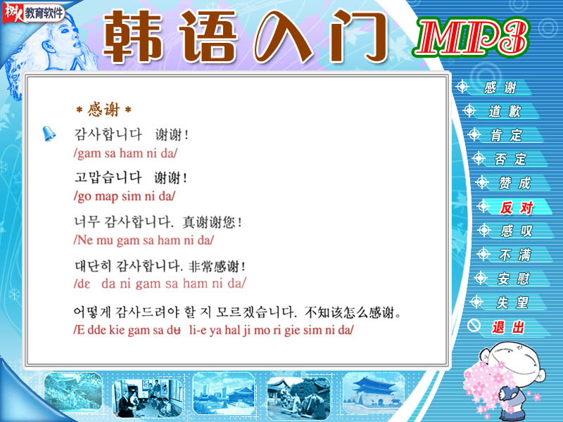 韩语日语影视在线,准确答案解释落实_3DM4121，127.13