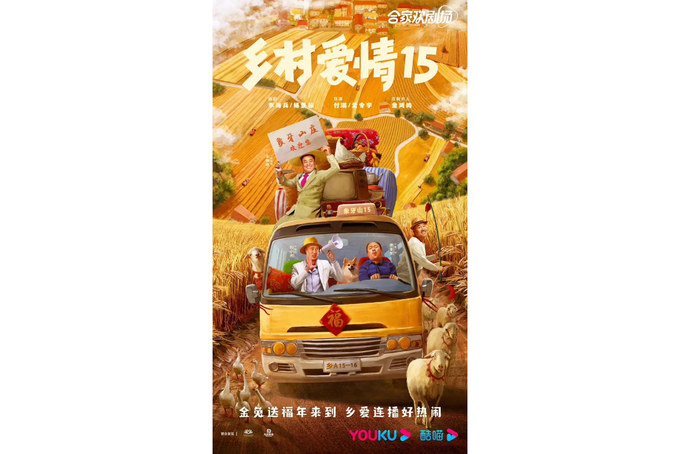 乡村爱情13在线观看,数据整合方案实施_投资版121，127.13