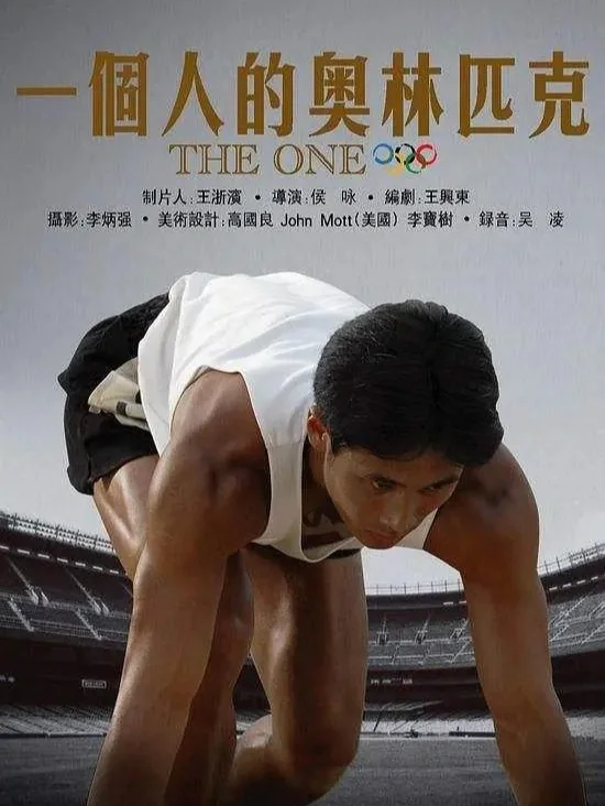 一个人的奥林匹克,最新答案动态解析_vip2121，127.13