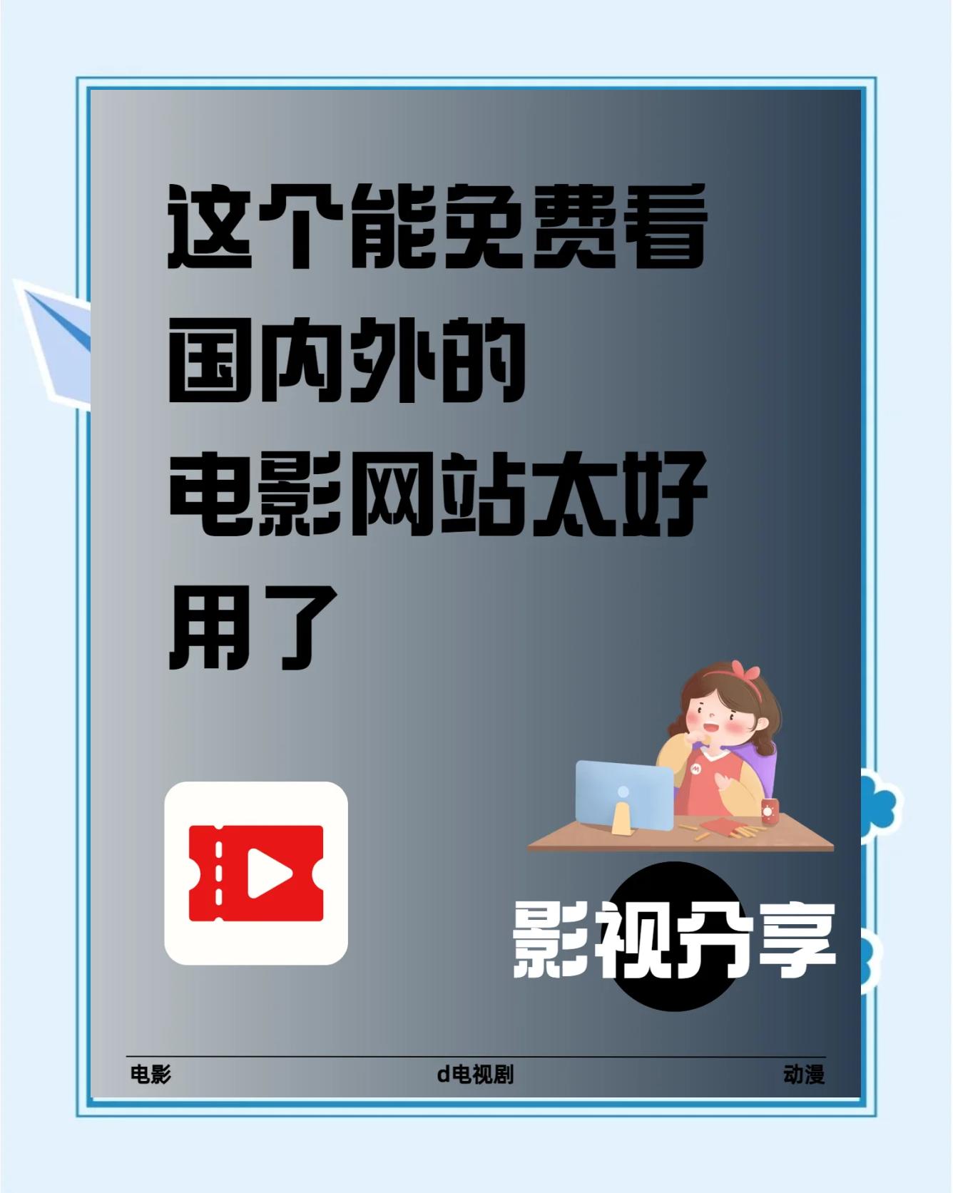 无会员无广告的追剧app,最新答案动态解析_vip2121，127.13